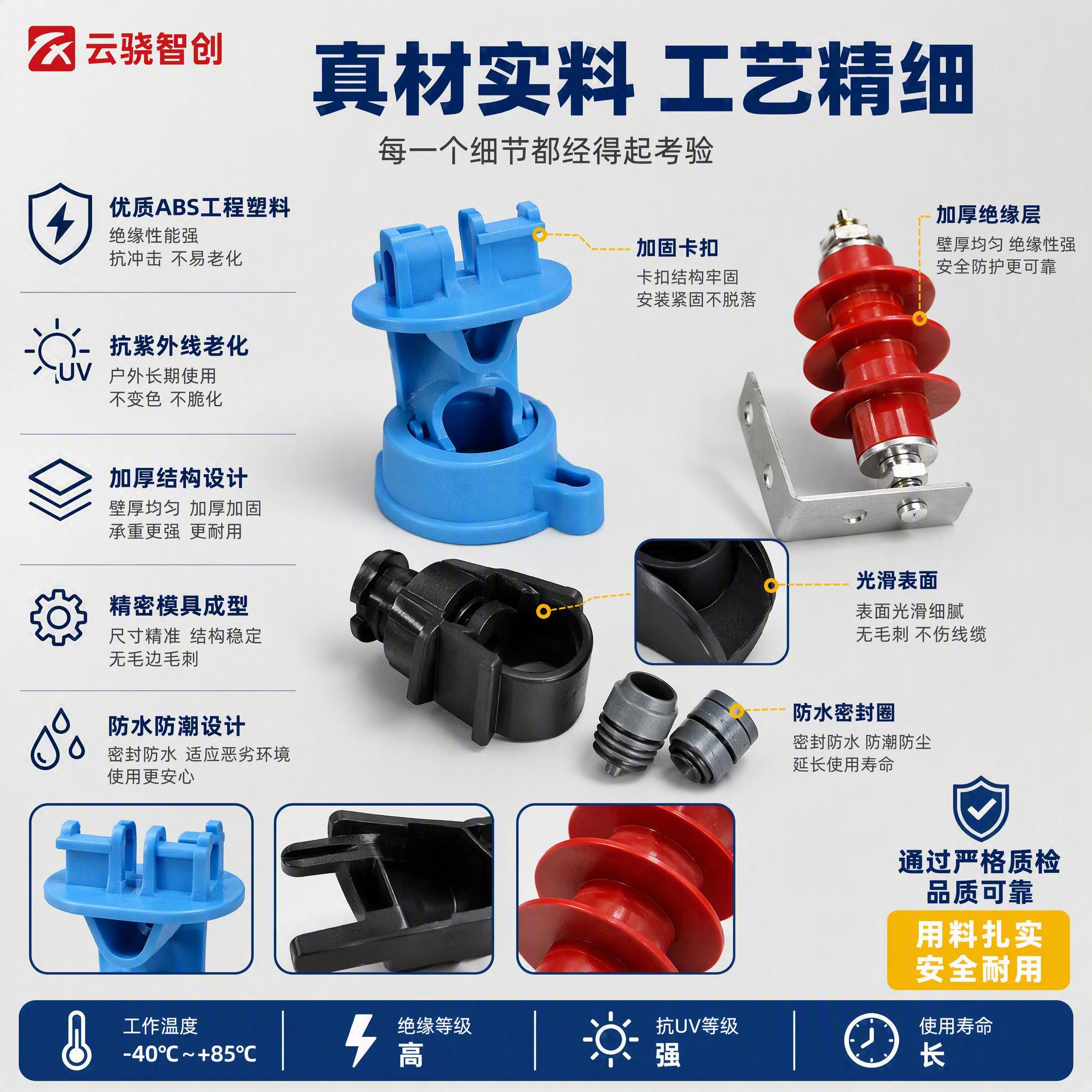 [主图-3] 材质与工艺细节展示，体现电子围栏配件的用料扎实和… - 图片创意预览