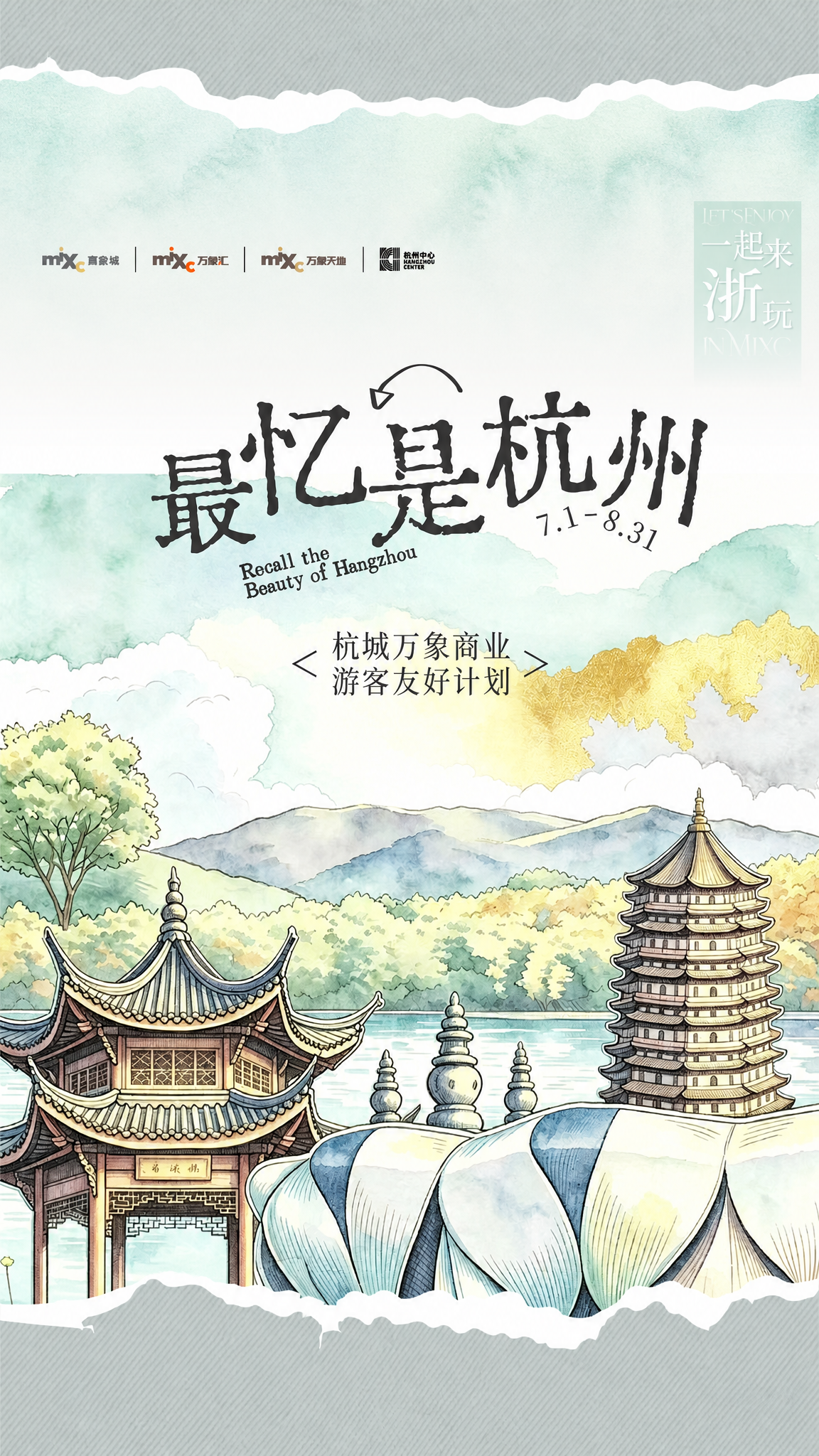 保持原图所有内容、文字、构图、风格完全不变，仅调整画布尺寸为1… - 图片创意预览