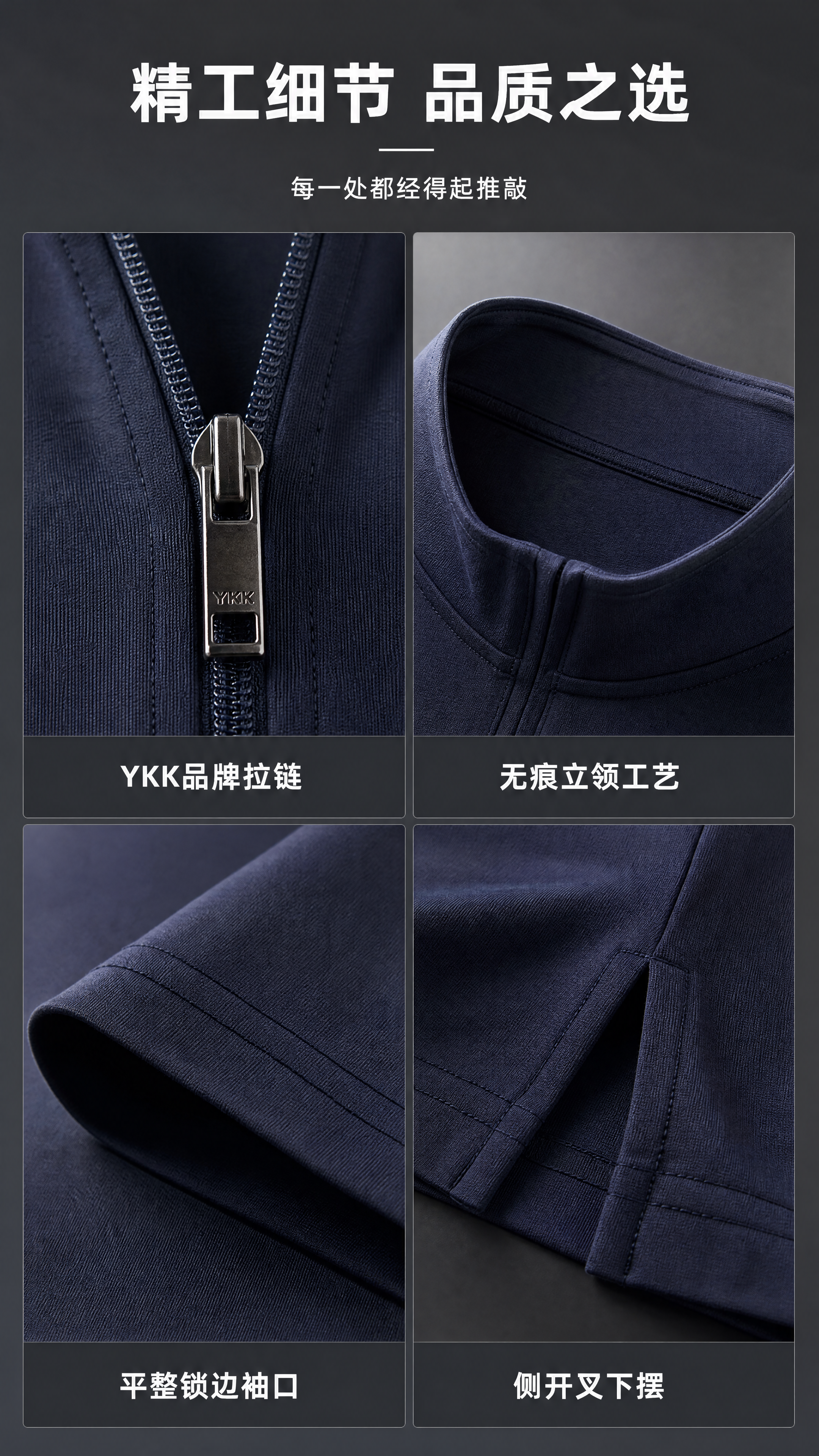 [第6张] 详情页细节工艺-YKK拉链领口缝线等局部细节微距特… - 图片创意预览