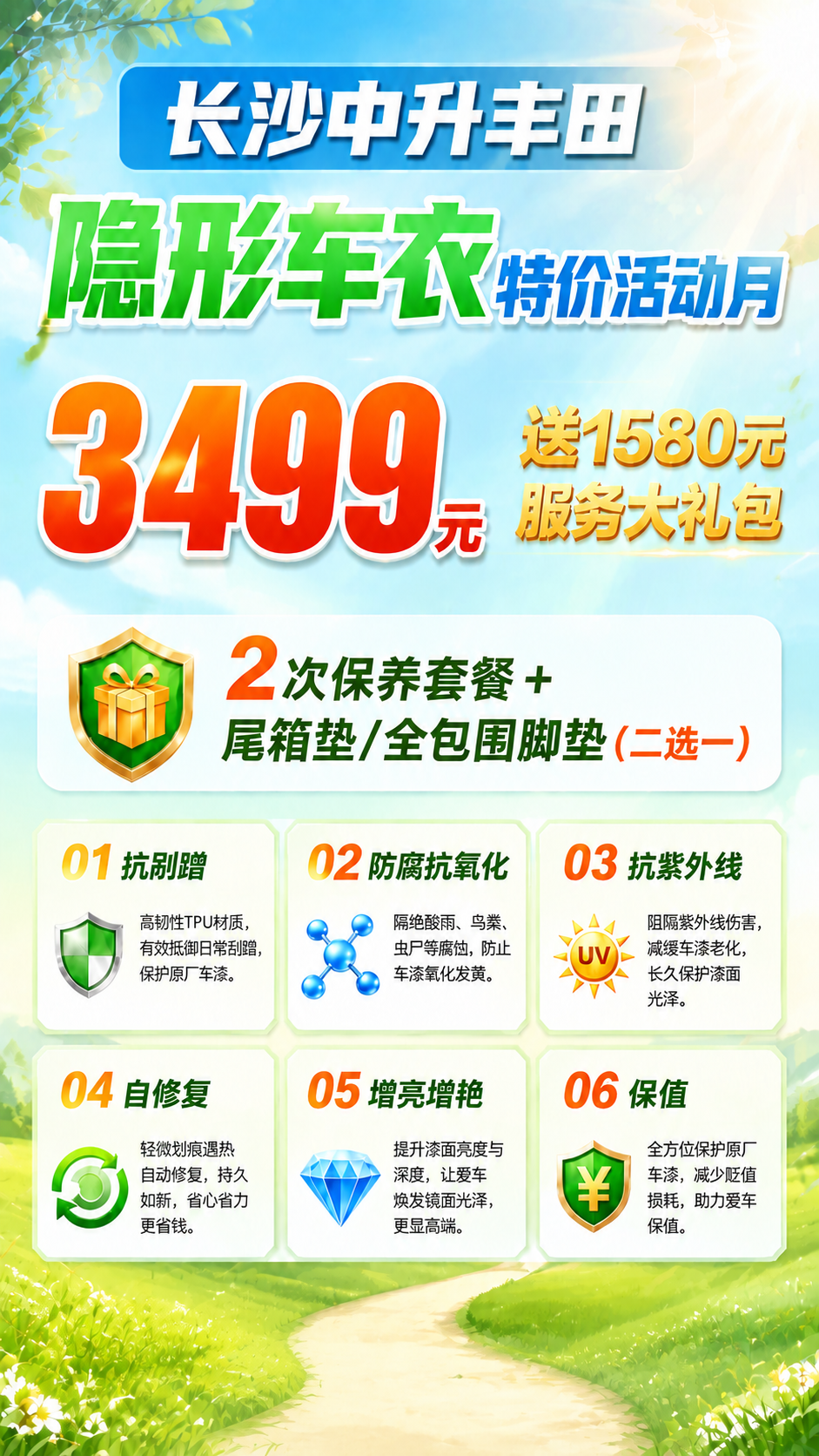 基于这张海报进行修改：1. 将价格"3500元"改为"3499… - 图片创意预览