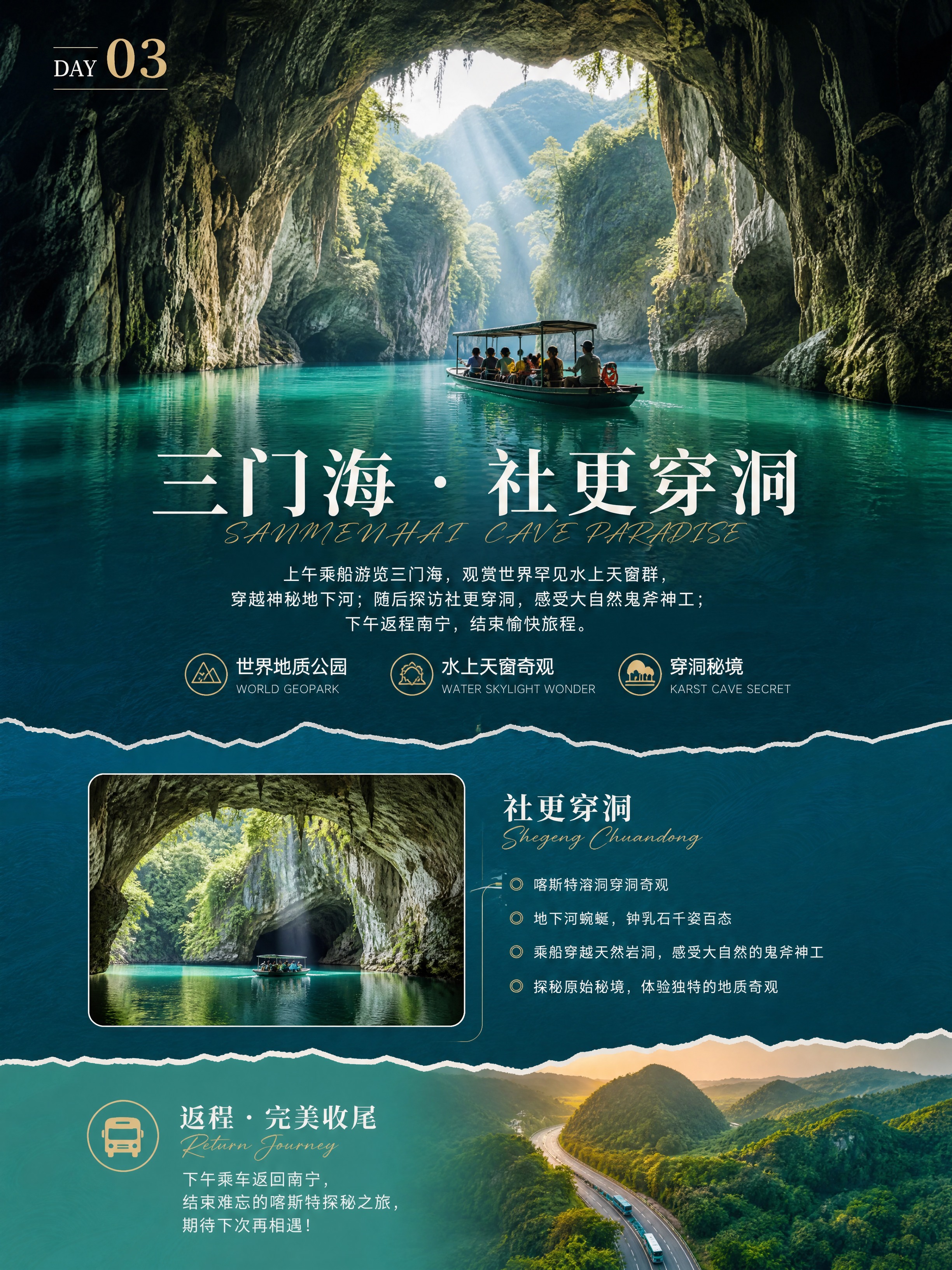 [商品] 旅游服务类详情页第5张（D3行程详情），使用【图1】… - 图片创意预览