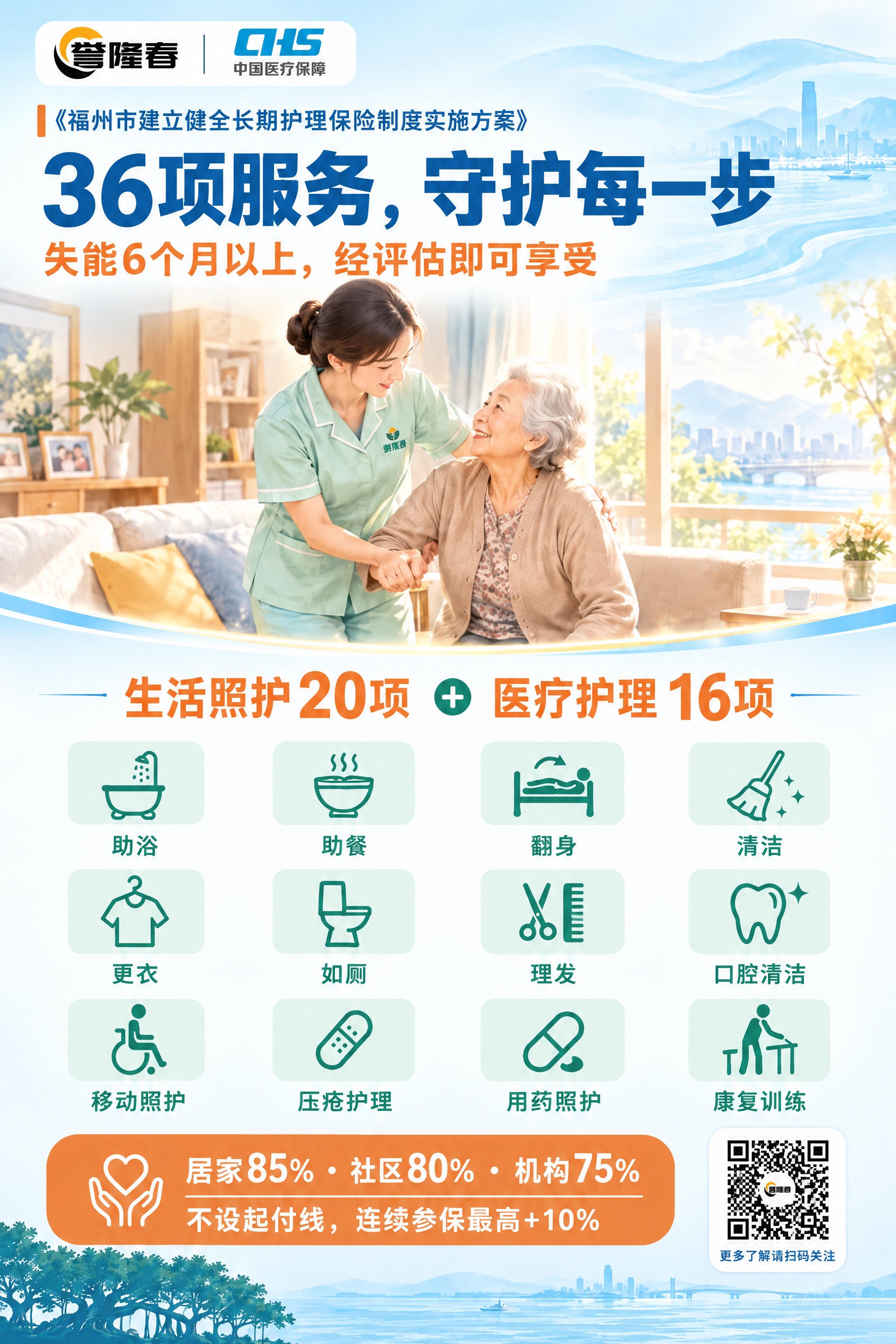 以第一张竖版海报为底版进行精修替换，保持原本的版式、构图、文案… - 图片创意预览