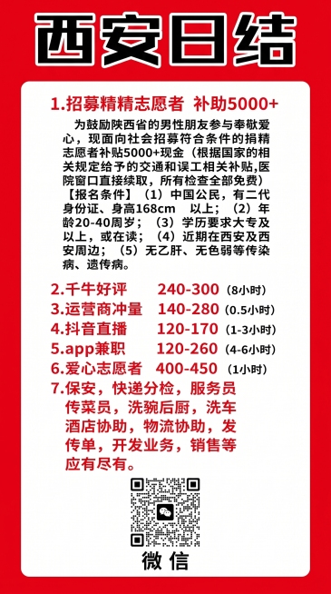 把图片底部原有的二维码替换成提供的新微信二维码，保持海报其他所有内容、文字、布局和颜色不变预览效果