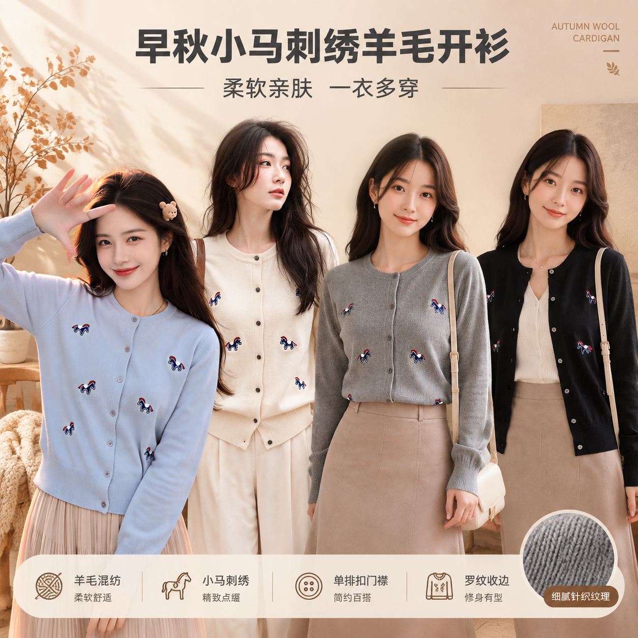 [商品] 使用【图1】【图2】【图3】【图4】的早秋小马刺绣羊… - 图片创意预览
