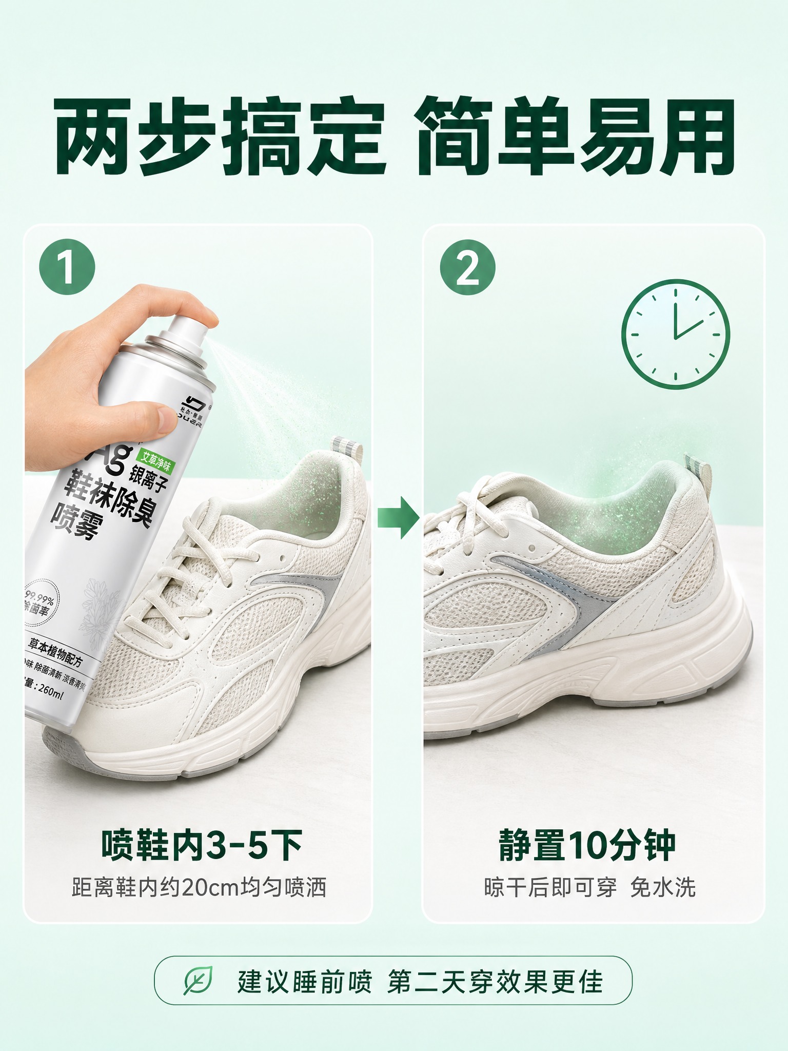 [商品] 使用【图1】杜尔德澳银离子鞋袜除臭喷雾；保留白色金属… - 图片创意预览