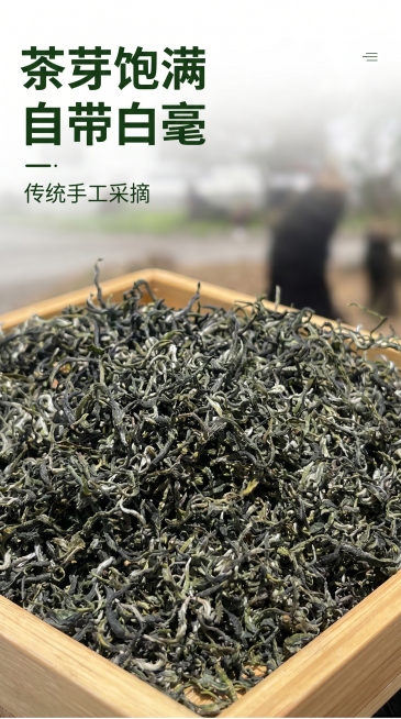 [第二屏]干茶细节展示，乡野自然风格
[氛围风格] 乡野原生态自然风，突出干茶芽叶品质
[画质] 商业摄影质感，微距特写，细节清晰，画面干净高级
[元素]竹制托盘盛放干茶，特写展示饱满带白毫的茶芽，占预览效果