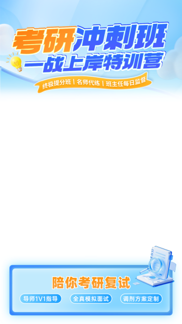 考研学历提升课程教育培训通用电商直播间贴片预览效果