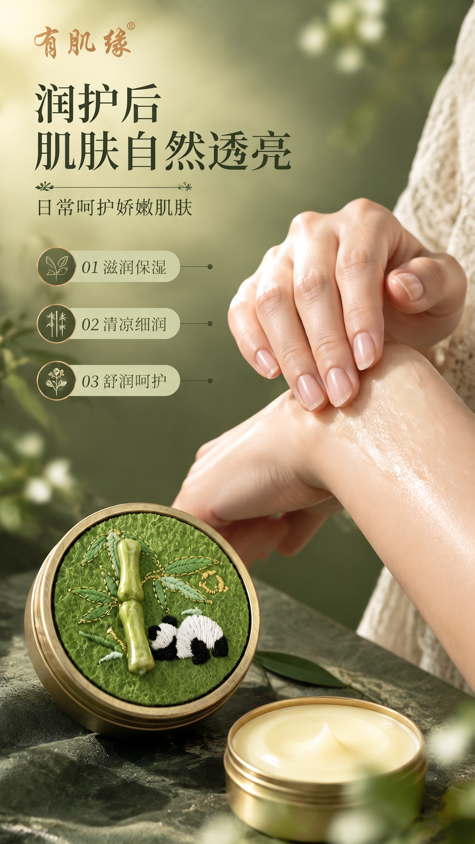 挂件竹子去掉 - 图片创意预览