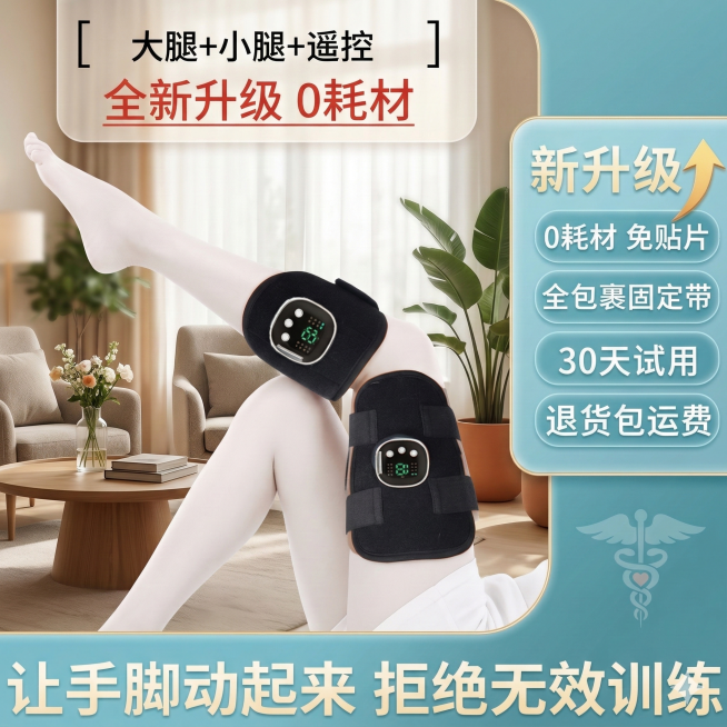 保持产品图不变，模特腿部动作调整为轻抬锻炼姿势，模特皮肤自然增白，背景更换为温馨的康复中心休息区，卖点文字内容保持不变，更换文字颜色和框架模板为柔和医疗风格，整体为医用康复产品电商主图风格预览效果