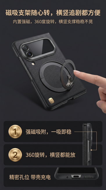 「图片1」「图片1」「图片1」第 1 屏（首屏视觉・抓眼）
视觉要求：
拍摄角度：45° 斜侧手持，同时展示橙 / 银 / 棕 / 黑四色手机壳（黑壳在前，其余三色叠在后方），手指轻触黑色壳的旋转支架预览效果