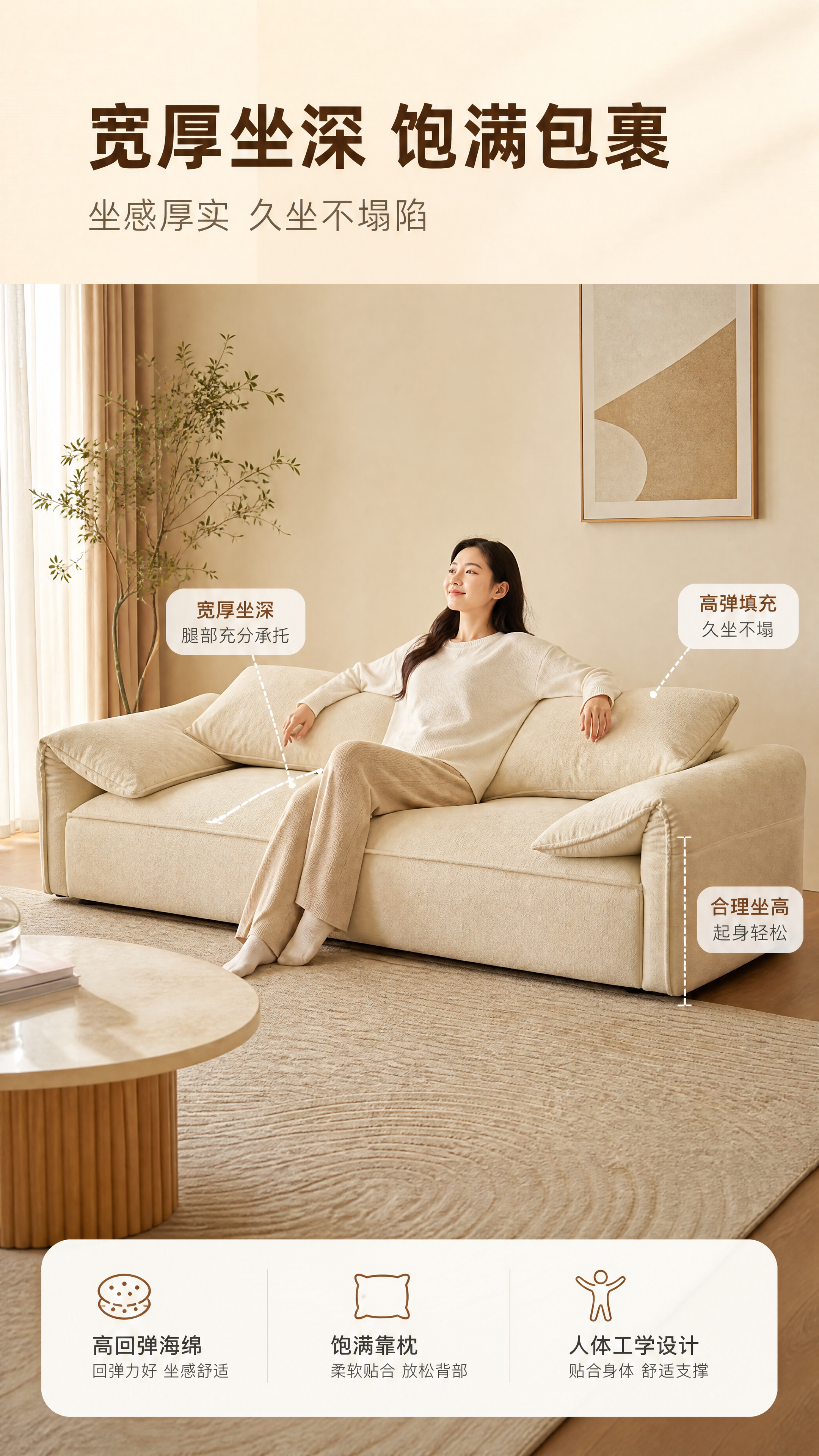[商品] 使用【图1】奶油米色直排沙发；保留方正箱体结构、宽厚… - 图片创意预览