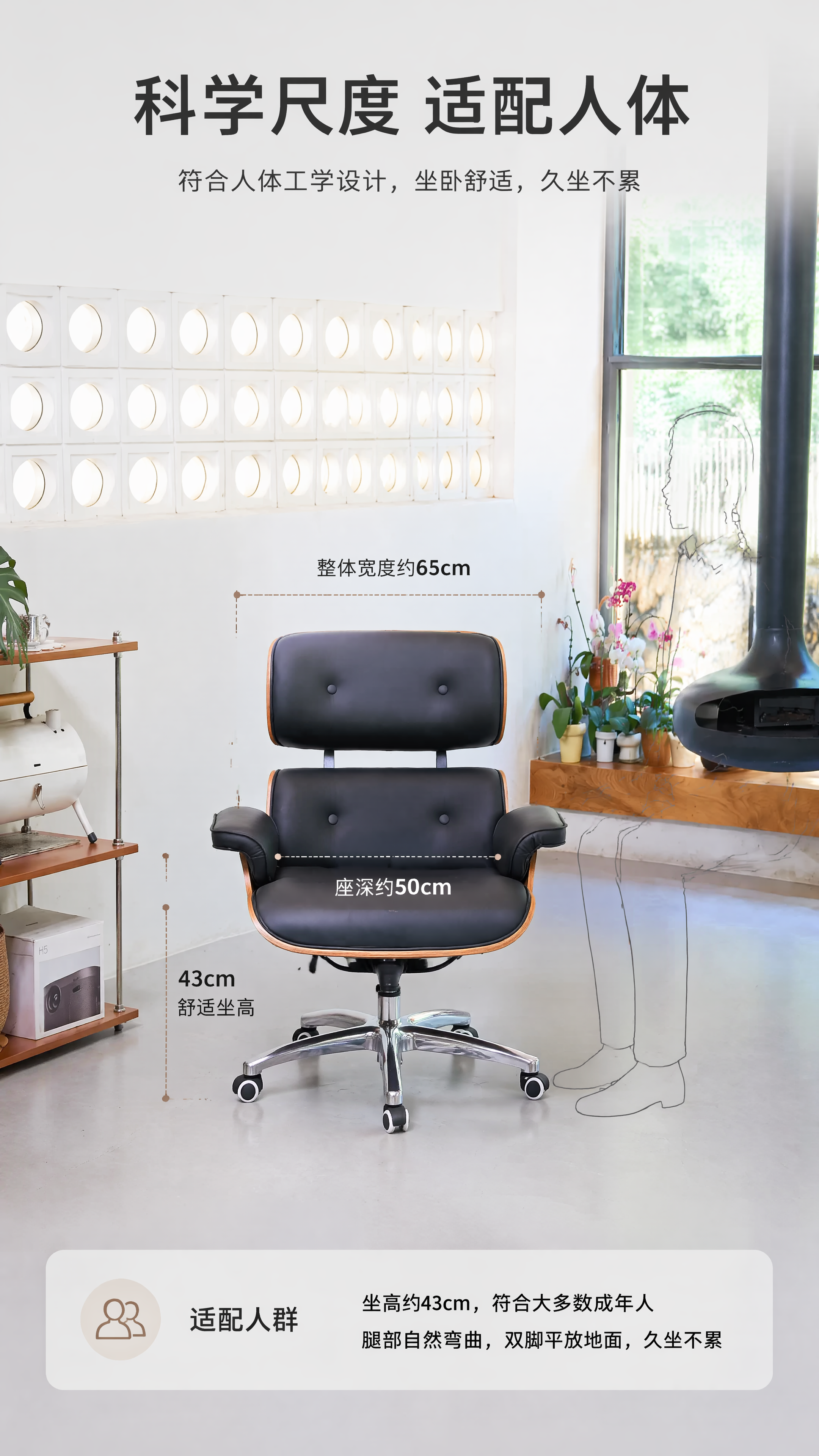 [第7屏] 空间尺度验证页，标注核心尺寸展示人体适配性。本屏使… - 图片创意预览