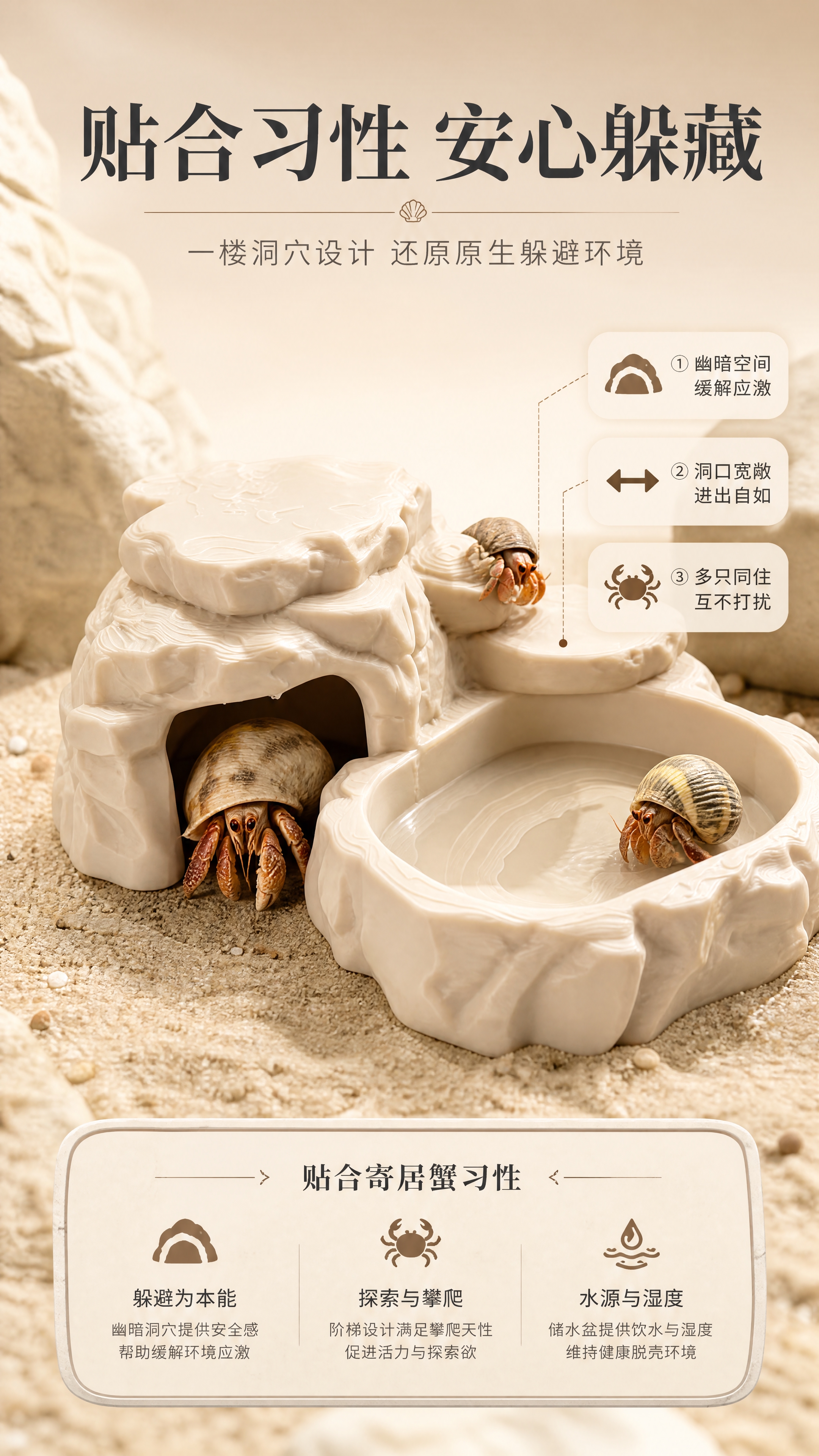 [商品] 使用【图1】米白款云岫岩寄居蟹躲避屋；保留原有的岩石… - 图片创意预览