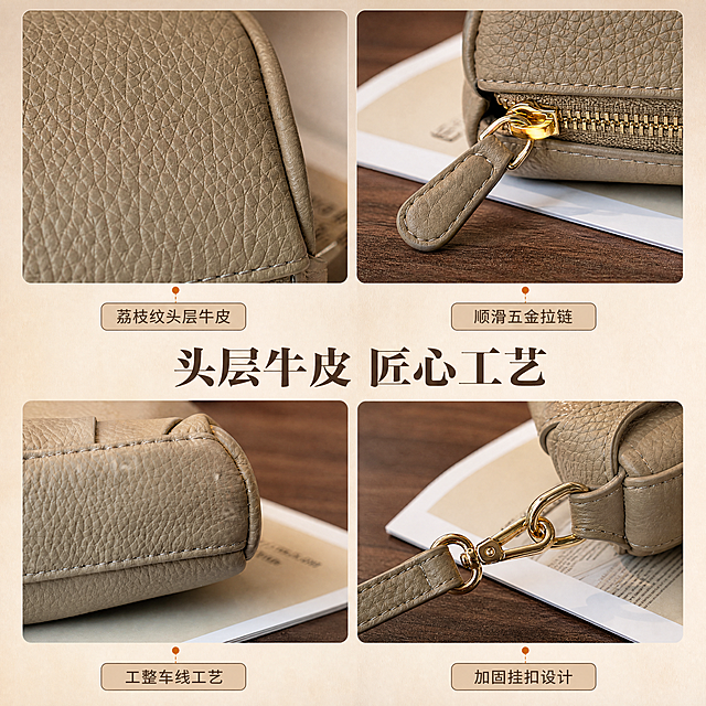 [商品] 使用【图5】卡其色零钱包底部缝线特写；商品处理：保留荔枝纹头层牛皮纹理、整齐缝线、包边工艺、卡其色及皮面质感；增强皮纹颗粒感和缝线立体感，不改变材质和结构。
[画面] 目标：材质工艺页，展示头层牛皮质感与做工细节。构图：2×2宫格布局，左上为皮纹微距、右上为拉链五金特写、左下为底部缝线工艺、右下为手腕带挂扣细节。每格占画面约40%，中间留白放标题。场景：深木色桌面+杂志纸张衬底，暖调侧光突出材质肌理。
[视觉] 套系策略：风格=轻复古质感生活风商业摄影；标题字=现代衬线粗体（带轻微衬线）；正文字=简洁无衬线体；主色=暖棕驼色；背景延展=基于暖棕驼色做深浅层级、同色渐变和木纹/纸张/布艺质感；强调色=焦糖橙，仅用于小面积图标、引线和标签；标题色=深炭棕；正文色=中暖灰；组件=圆角浅米色信息卡、细棕线引线、小标签；光影=左前侧暖柔光，柔和投影。
[文字] 中心区域主标题「头层牛皮 匠心工艺」，下方4个小标签分别对应四格：「荔枝纹头层牛皮」「顺滑五金拉链」「工整车线工艺」「加固挂扣设计」。横排排版，文字简洁，字号保证手机端清晰可读。
[规格] 图片比例1:1方形，4K分辨率，负向提示：避免变形、错字、文字过小、冷蓝/蓝灰背景、材质失真、颜色改变、纯白底、平台Logo水印。