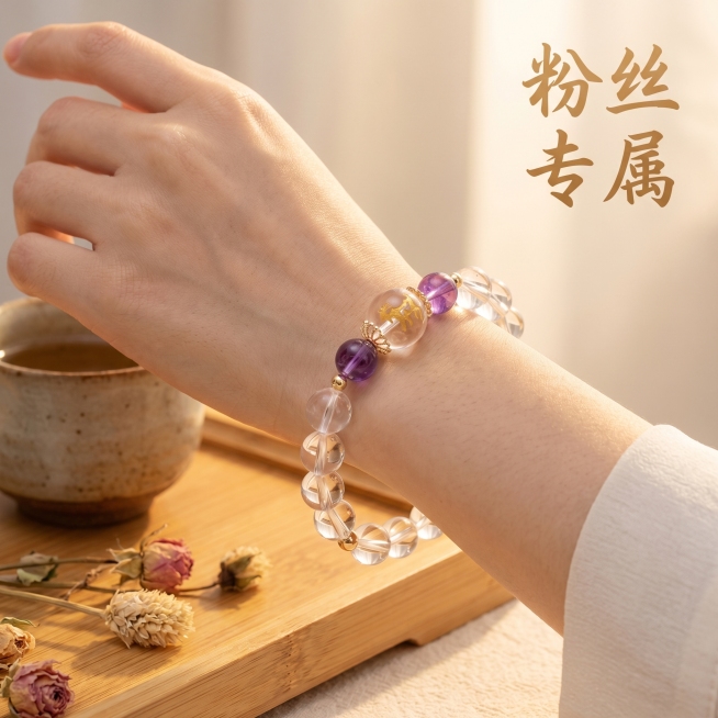 [主图 4] 六合马羊紫粉水晶手串佩戴效果展示
[氛围风格] 新中式禅意佛系静物摄影风，干净雅致，营造静谧自然氛围感
[画质] 8K超高清商业摄影级，细节拉满，1:1还原天然材质，无塑料感、无廉价感，预览效果