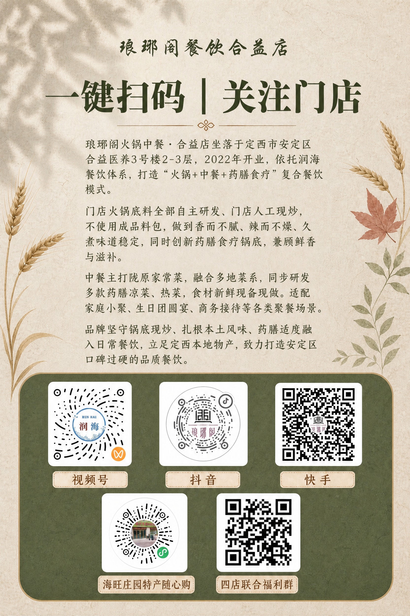 在参考图基础上修改（保留其风格与构图）：米色带秋叶光影纹理的背… - 图片创意预览