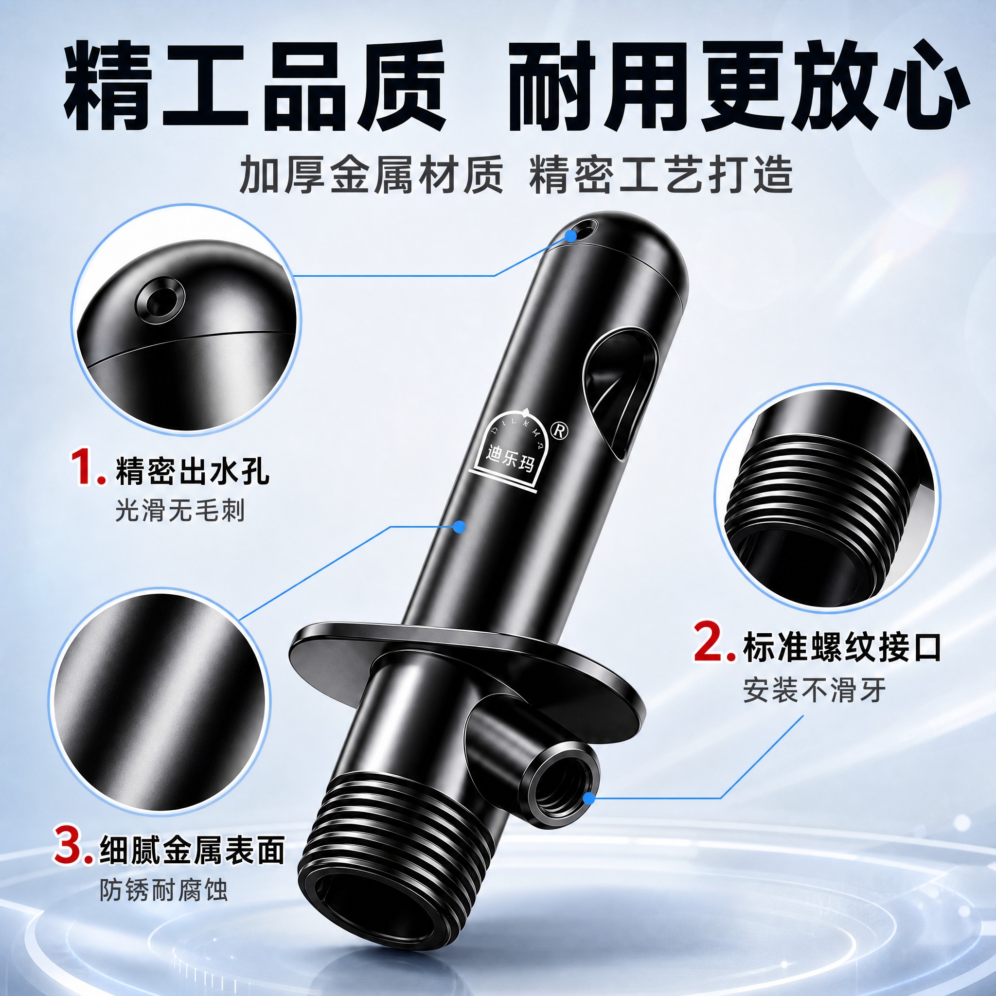 [主图-3] 材质细节与品质图，展示加厚金属材质、精密工艺与细… - 图片创意预览