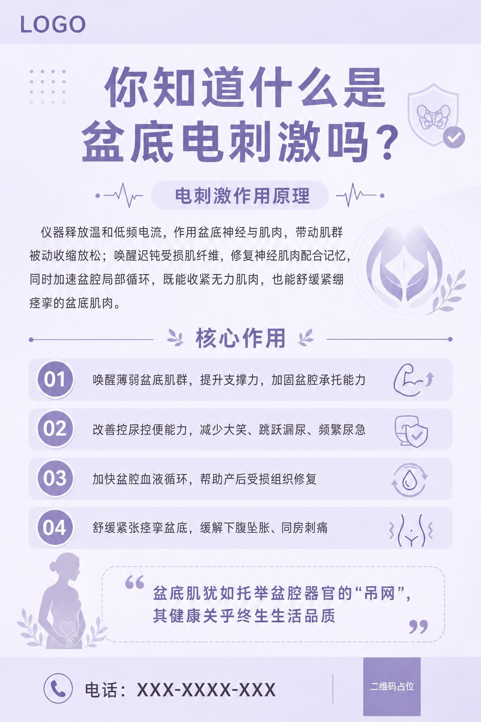 将这张医疗科普海报的整体配色方案替换为淡灰紫色（雾霾紫/灰紫色… - 图片创意预览