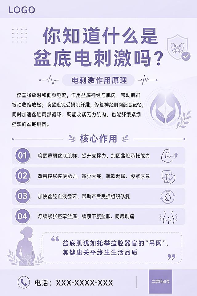 将这张医疗科普海报的整体配色方案替换为淡灰紫色（雾霾紫/灰紫色，#9999cc）系列配色，保持所有文字内容、排版布局、图标元素完全不变，只调整颜色：主标题、副标题、图标、装饰元素、按钮等都改为不同深浅的灰紫色系，背景使用浅淡的灰紫色渐变，整体色调统一为温柔的灰紫色风格，保持清晰的可读性和层次感