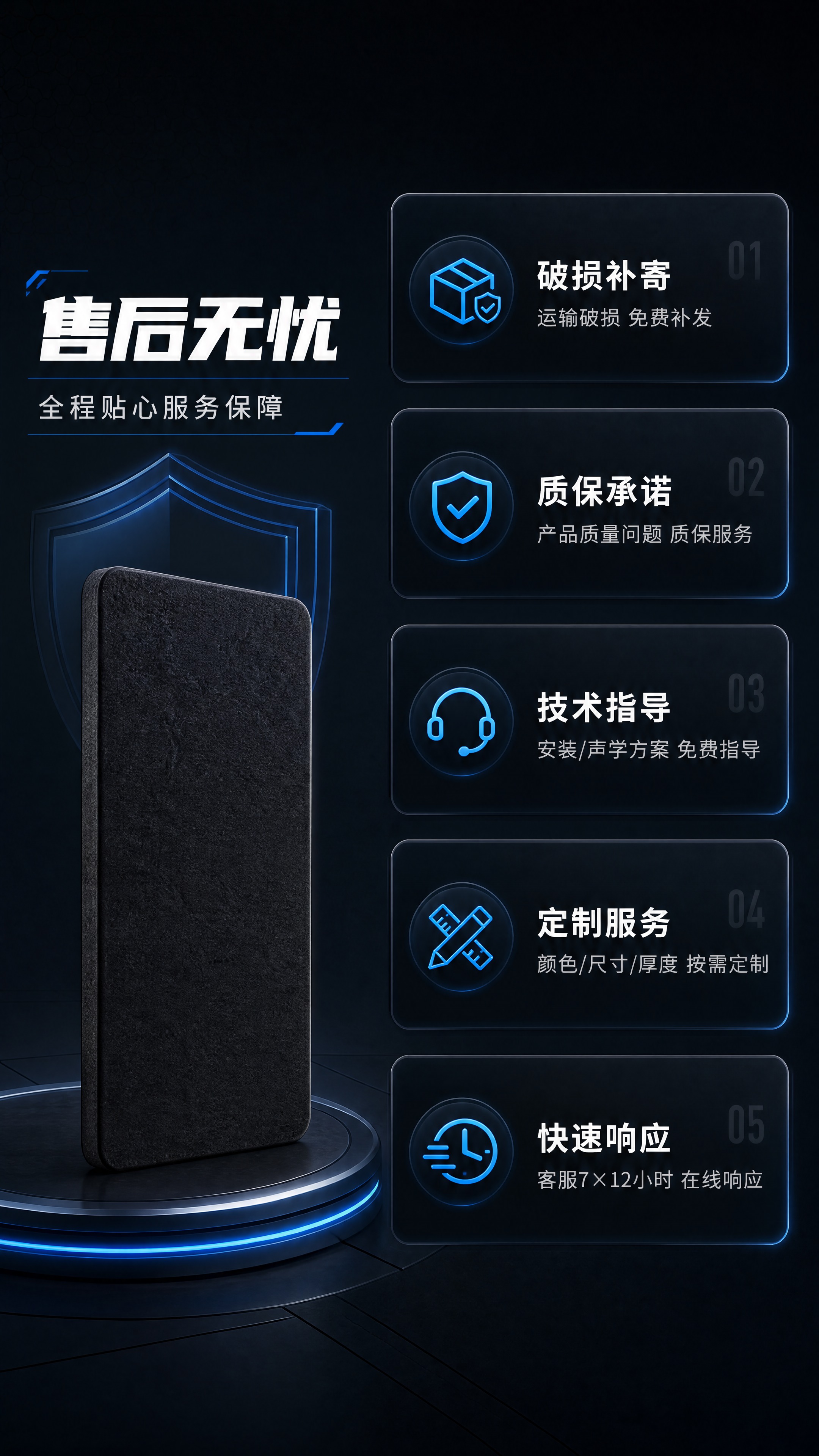 [商品] 使用【图1】黑色聚酯纤维吸音板小图作装饰；保留黑色聚… - 图片创意预览
