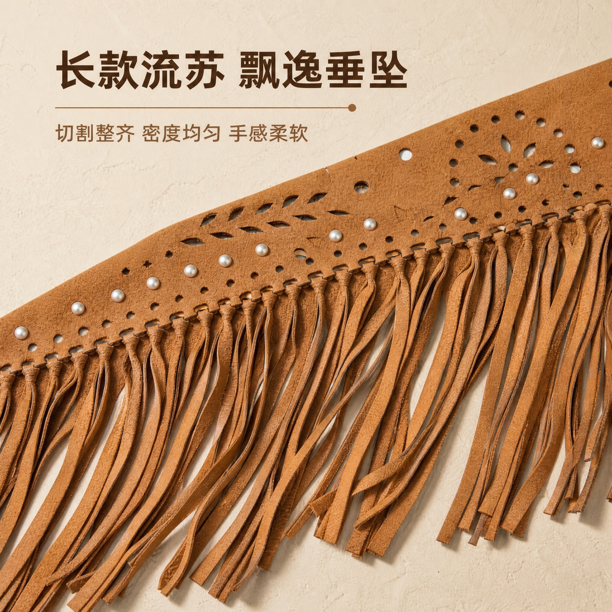 [主图-4] 主题：流苏与镂空工艺细节 展示产品设计亮点。 [… - 图片创意预览