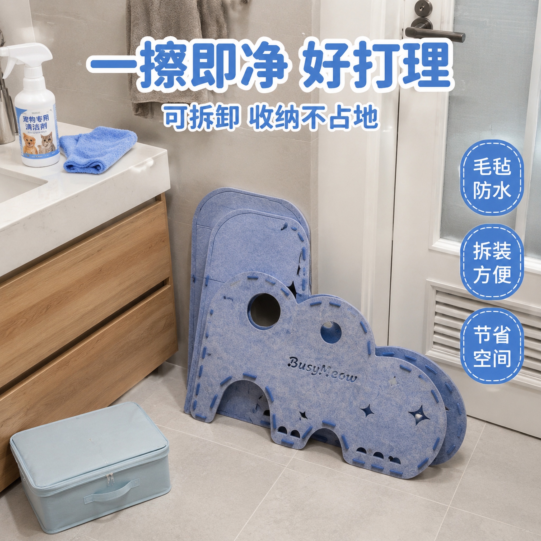 小象毛毡猫窝收纳清洁场景图，真实居家卫生间门口场景，像在家里实… - 图片创意预览