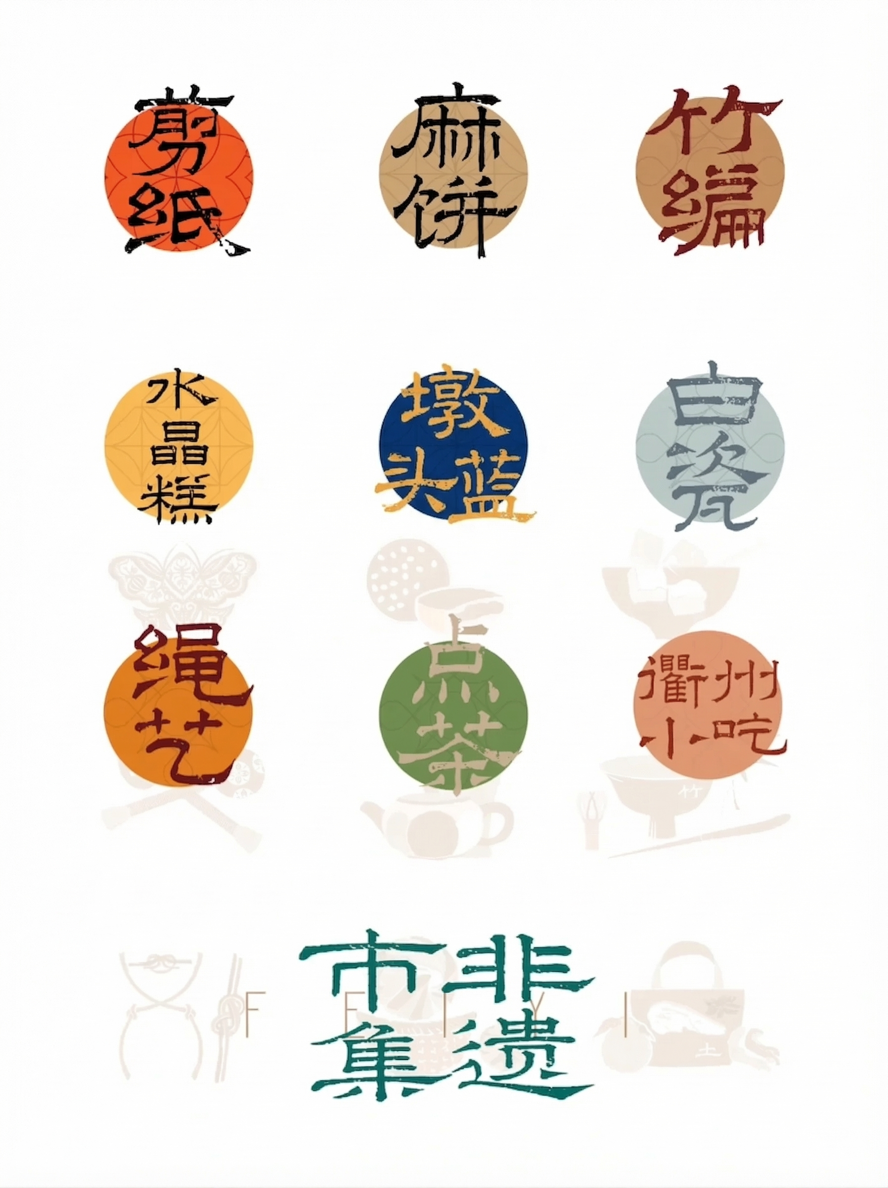 创意预览图