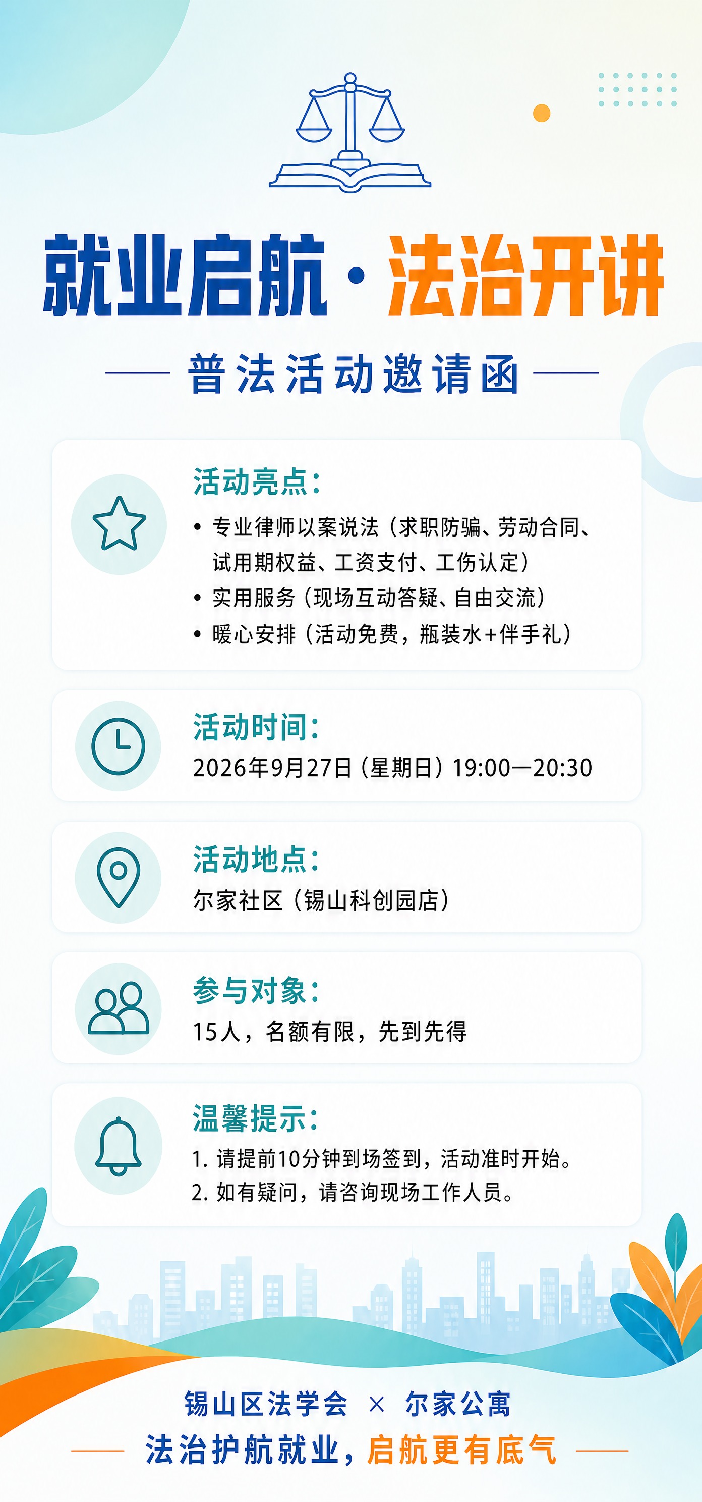 基于这张邀请函海报，保持所有内容、风格、配色、版式完全一致，但… - 图片创意预览