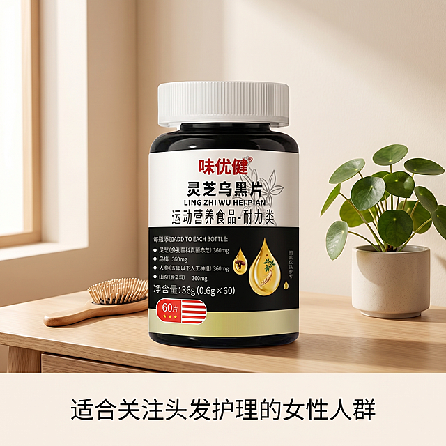 [主图 4] 适用人群场景展示主图
[氛围风格] 自然生活场景，温润舒适感
[画质] 商业摄影质感、光线柔和通透、产品清晰真实、画面干净高级
[元素] 灵芝乌黑片产品摆放在现代简约梳妆台桌面上，旁边搭配简约梳子和绿植装饰，营造日常护理场景氛围，保持产品瓶身外观与输入图一致，杜绝变形色差，产品占比约60%，背景干净简约。文字说明 "适合关注头发护理的女性人群"，文字使用非商用字体，不宣传功效，符合平台规则。
[光影] 柔和窗边自然光，温暖舒适，整体亮度均匀
[配色] 浅暖色背景，搭配产品黑金，自然和谐
[视角构图] 平视略微俯视，场景生活化，产品主体突出
[文字版式] 文字放在画面底部负空间，居中对齐，不遮挡产品，留足安全边距
[比例分辨率] 1:1 比例，2k 分辨率，文字清晰可辨，超高清
[负向提示词] 变形，水印，文字错乱，产品模糊，背景杂乱，功效宣传，违禁词