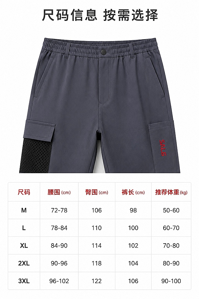 [第10屏] 尺码参数信息页。本屏使用【图9】展示裤装整体版型。
[氛围/风格] 信息卡片风格，清晰规整，专业参数展示，干净易读。
[元素布局] 上半部分放【图9】藏蓝色裤腰正面图，占比约45%，下半部分做尺码信息表，列出尺码、腰围、臀围、裤长、推荐体重；保留裤腰结构和颜色与原图一致，表格排版整齐清晰。
[光影质感] 均匀柔光，产品和文字都清晰展示，表格线浅灰色弱化处理，不抢视觉焦点。
[配色色系] 全局底色 #FFFFFF，主色藏蓝色产品，浅灰色表格线，深灰色文字，红色表头。
[视角构图] 上图下图排版，上产品下信息，自然阅读顺序。
[文字版式] 顶部主标题「尺码信息 按需选择」，下半部分表格，表头为「尺码」「腰围」「臀围」「裤长」「推荐体重」，文字清晰整齐，行间距适中，方便手机阅读。
[比例分辨率] 9:16竖版比例，4K分辨率，文字清晰可辨，高清画质。
[负向提示词] 表格错乱，文字模糊，产品变形，颜色偏差，水印