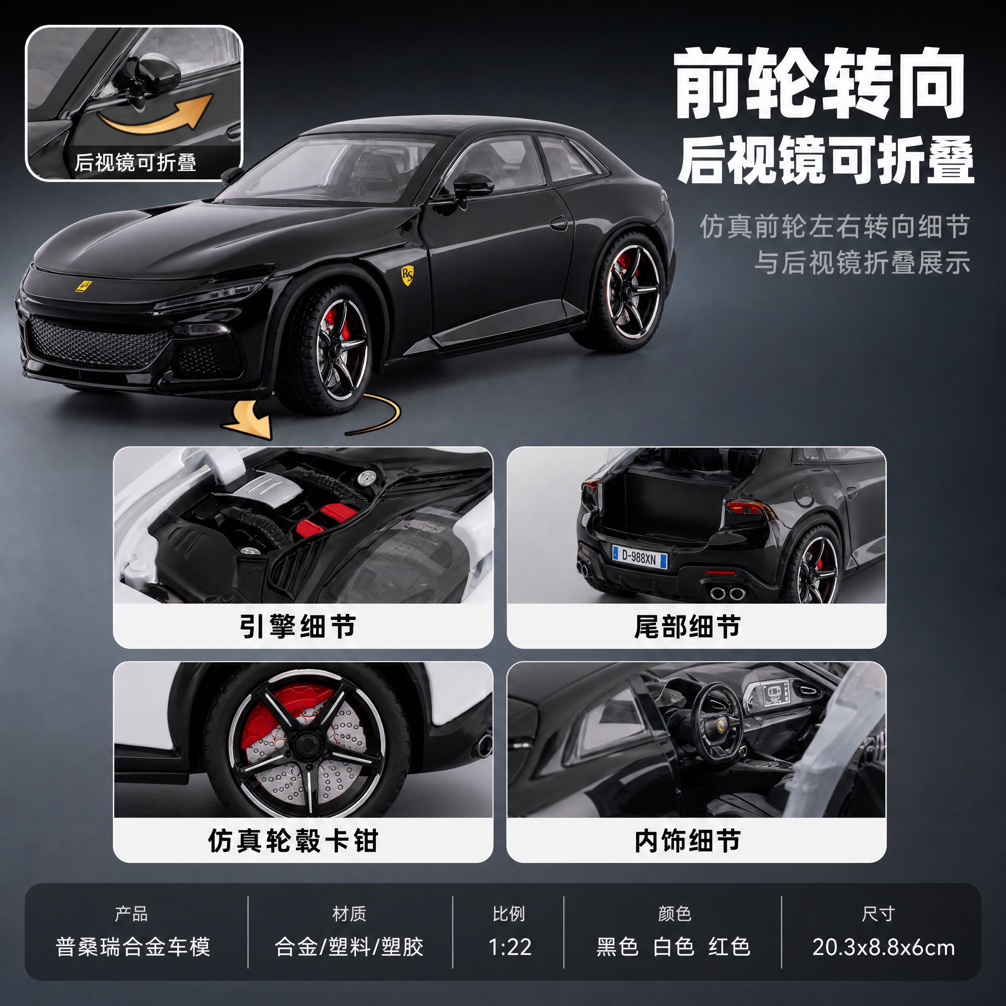 [主图-5] 产品细节与参数信息 三色款展示 黑色车模特写 [… - 图片创意预览