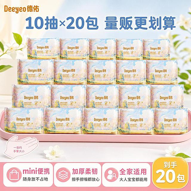 [主图-5] 德佑婴儿手口湿巾10抽20包量贩规格转化图。
[氛围风格] 清新性价比感 干净整齐 母婴友好 超值量贩感。
[画质] 商业产品陈列摄影质感 产品清晰 排列整齐 光线明亮 超高清。
[元素] 画面中央整齐陈列20包德佑婴儿手口湿巾小包 前排5包一字排开正面展示 后排三排各5包阶梯式堆叠 形成饱满整齐的阵列 每包都清晰可见Deeyeo德佑logo和包装图案。保持产品外观与输入产品图一致 杜绝变形色差。商品主体占比约70%。产品前方有一个浅粉色圆角托盘承托 背景为柔和的粉蓝渐变 点缀几朵白色小花和几片绿叶 增加清新感。左下角放一个手掌大小参照物 展示mini小包的小巧尺寸（仅手掌轮廓 不画完整手）。
[光影] 顶部均匀柔光 两侧补光 产品排列有层次阴影 整体明亮通透 包装色彩鲜艳真实。
[配色] 主色奶油白+粉蓝渐变；辅色樱花粉；强调色鹅黄色。
[视角构图] 微俯视角度 产品阵列为视觉中心 左右对称 景深中等 背景柔和渐变。
[文字版式] 顶部居中大标题"10抽×20包 量贩更划算" 粉蓝色粗体圆润字体最大号。左上角放"Deeyeo德佑"品牌logo。底部通栏三个圆角卖点卡片从左到右：卡片一"mini便携"小字"随身放不占地"、卡片二"加厚柔韧"小字"擦手擦嘴都放心"、卡片三"全家适用"小字"大人宝宝都能用"。右下角鹅黄色圆角徽章"到手20包" 白字粗体。
[输出要求] 1:1比例 文字清晰锐利 超高清商业摄影质感。
[负向提示词] 变形 文字错乱 产品模糊 背景杂乱 水印 电商平台Logo 天猫超市 天猫旗舰店 多余手指 手部扭曲。