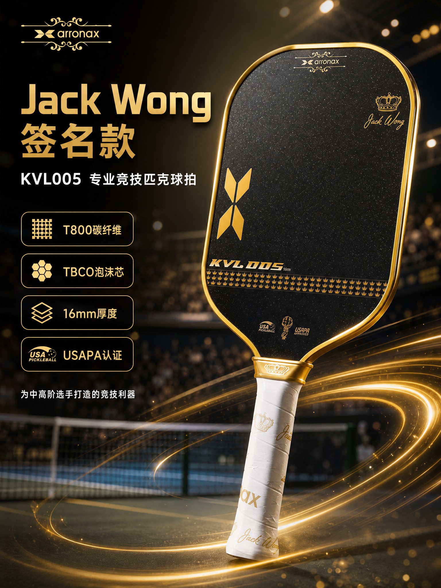 [商品] 使用【图1】ARRONAX KVL005 Jack… - 图片创意预览