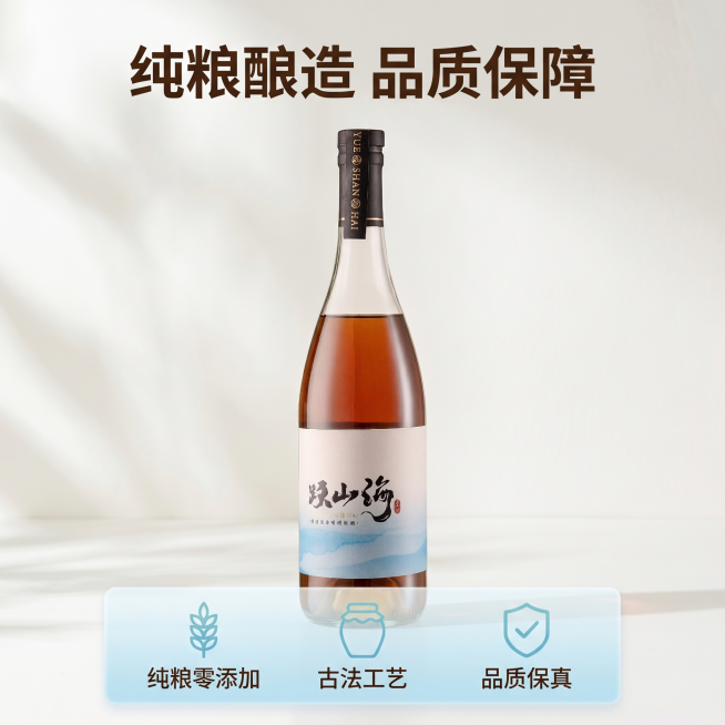 [主图 10] 品质服务承诺主图，小清新自然风格；
[氛围风格] 简约可信，干净清新；
[画质] 商业摄影质感，光线柔和通透，产品清晰真实，画面干净高级；
[元素] 跃山海黄酒瓶居中完整展示，底部区域预览效果