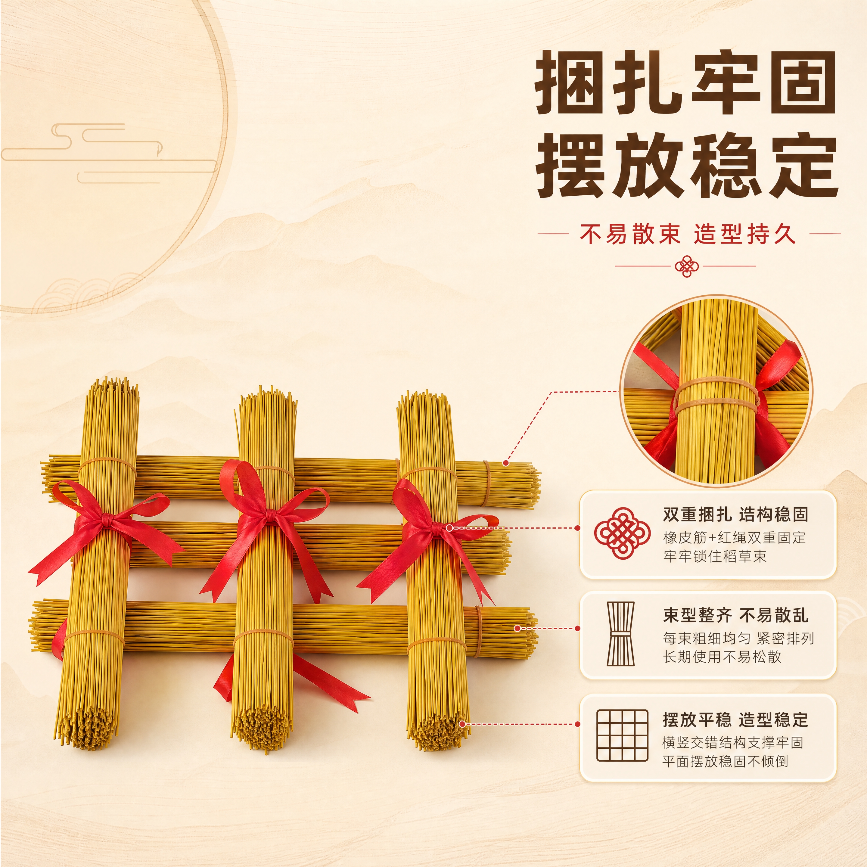 [商品] 使用【图5】去尾稻草捆红绳摆件（多捆排列组合）；保留… - 图片创意预览