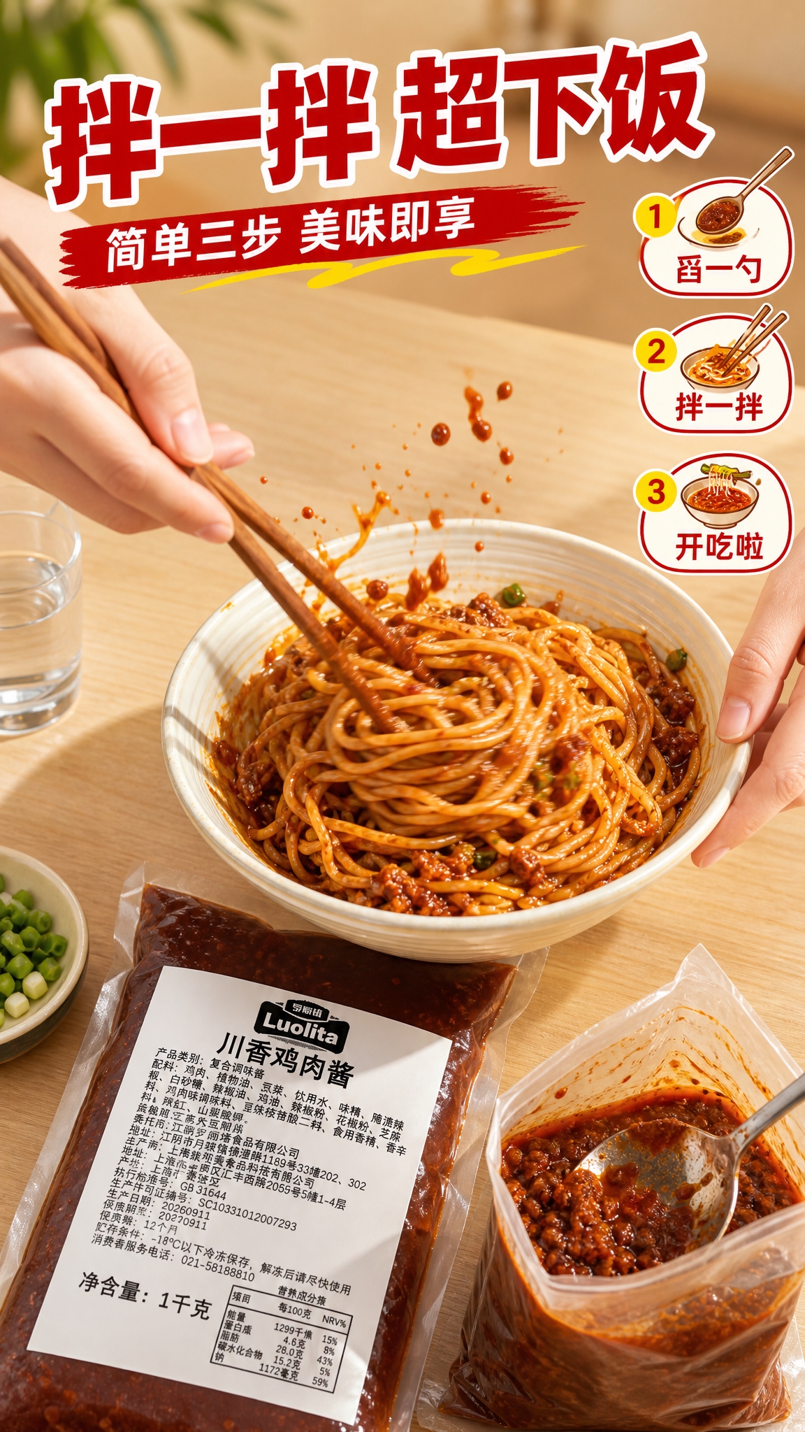 [商品] 使用【图1】罗丽塔川香鸡肉酱1kg袋装；保留透明塑料… - 图片创意预览