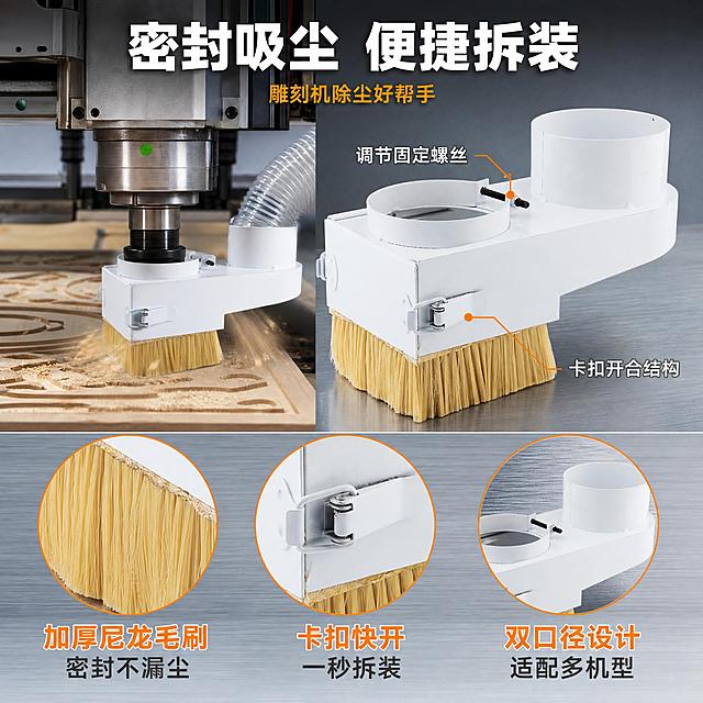 [主图-2] 雕刻机吸尘罩结构细节与使用场景展示，讲透密封吸尘和便捷拆装两大核心卖点。
[统一基调] 淘宝/天猫五金器械风格，浅灰工业背景，金属台面质感，主色深蓝灰+橙色强调，标题白色粗黑体，辅助文字深灰，整体专业硬朗、高信息密度满版构图，与主图1保持视觉统一。
[画面] 画面采用左右分栏+底部细节区的满版构图。左侧上半部分展示产品安装在雕刻机主轴上的真实使用场景：吸尘罩套在雕刻机金属主轴下方，黄色毛刷贴近工作台板材表面，旁边有木屑被吸入的动态暗示，体现吸尘效果；场景为数控雕刻机工作台一角，木板上有雕刻纹路，光线自然。右侧为产品主体大图特写，微侧视角度，重点展示左侧卡扣开合结构和顶部调节螺丝，占画面约45%。底部横排3个圆形细节放大框：第一个放大毛刷密集纤维纹理，标注"加厚尼龙毛刷 密封不漏尘"；第二个放大卡扣锁扣结构，标注"卡扣快开 一秒拆装"；第三个放大顶部双接口设计，标注"双口径设计 适配多机型"。
[光影质感] 商业产品摄影质感，场景部分光线模拟车间自然光，产品特写部分主光清晰，金属壳体高光锐利，毛刷纤维根根分明，卡扣金属件反光真实，整体明亮专业。
[配色] 背景浅灰工业风，标题白色加粗，辅助文字深灰色，强调色橙色用于细节框边框和重点文字，产品保持原白色金属+黄色毛刷本色。
[文字版式] 顶部居中大标题："密封吸尘 便捷拆装"，白色粗黑体，下方橙色小字副标题："雕刻机除尘好帮手"。底部三个圆形细节图下方各配一行说明文字。右侧产品图旁边用引线标注2处结构："卡扣开合结构""调节固定螺丝"。所有文字横排，层级清晰，不遮挡产品核心结构。
[输出要求] 1:1正方形比例，2048*2048，产品清晰锐利，结构细节清楚，文字清晰可读，无变形、错字、模糊、杂乱，无水印、无平台Logo，无极限词，产品外观结构与原图完全一致。