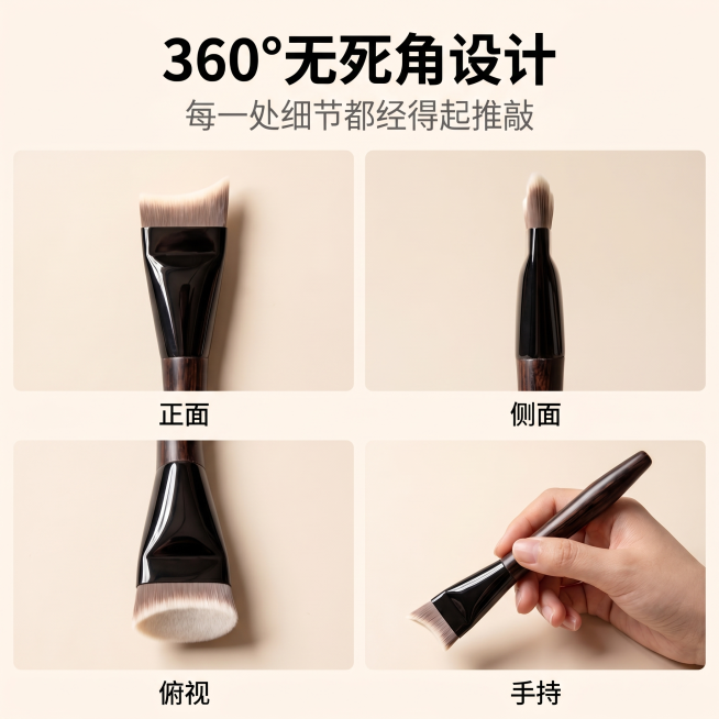严格还原上传的一字型无痕粉底刷产品外观，包括深棕色仿木纹刷柄、黑色金属质感刷管、一字平头白色渐变刷毛等所有细节；产品外观必须与参考图完全一致，不得改变刷柄弧度、刷管形状、刷毛长度或配色方案；保持产品的预览效果