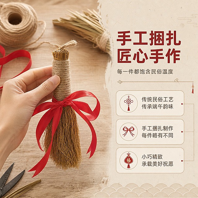 [商品] 使用【图2】手持稻草小毛刷捆红绳挂饰；保留挂饰的稻草主体、麻绳手柄、红绳蝴蝶结，保留手部持握的自然姿态；商品处理：保留手工质感，增强产品细节，使手部姿态自然，不改变产品结构和颜色。
[画面] 目标为手作工艺故事展示，左图右文构图，产品与手部占画面55%，中近景；左侧一只手轻轻捏着挂饰麻绳手柄处，展示挂饰的小巧尺寸与手工质感，背景为暖米色木质桌面，散落着麻绳卷、红缎带、小剪刀、稻草束等手作材料，营造手工制作场景氛围；右侧留白放文字区域。
[视觉] 套系策略：风格=国风民俗暖调商业摄影；标题字=阿里巴巴普惠体粗体；正文字=阿里巴巴普惠体常规；主色=暖米棕；背景延展=基于暖米棕做深浅层级、同色渐变和宣纸/麻布质感；强调色=端午红，仅用于小面积图标、引线和标签；标题色=深棕红；正文色=暖棕灰；组件=圆角米白底信息卡、细棕线引线、民俗纹样点缀；光影=左前侧暖柔光，温馨手作氛围。
[文字] 右侧上方主标题「手工捆扎 匠心手作」，副标题「每一件都饱含民俗温度」，下方3段短句「传统民俗工艺 传承端午韵味」「手工捆扎制作 每件略有不同」「小巧精致 承载美好祝愿」，文字区位于右侧，不遮挡产品和手部；所有文字横向排版。
[规格] 图片比例1:1，4K分辨率，避免变形、错字、文字过小、冷蓝背景、产品颜色改变、结构失真、极限词、违禁词、小标致图案。
