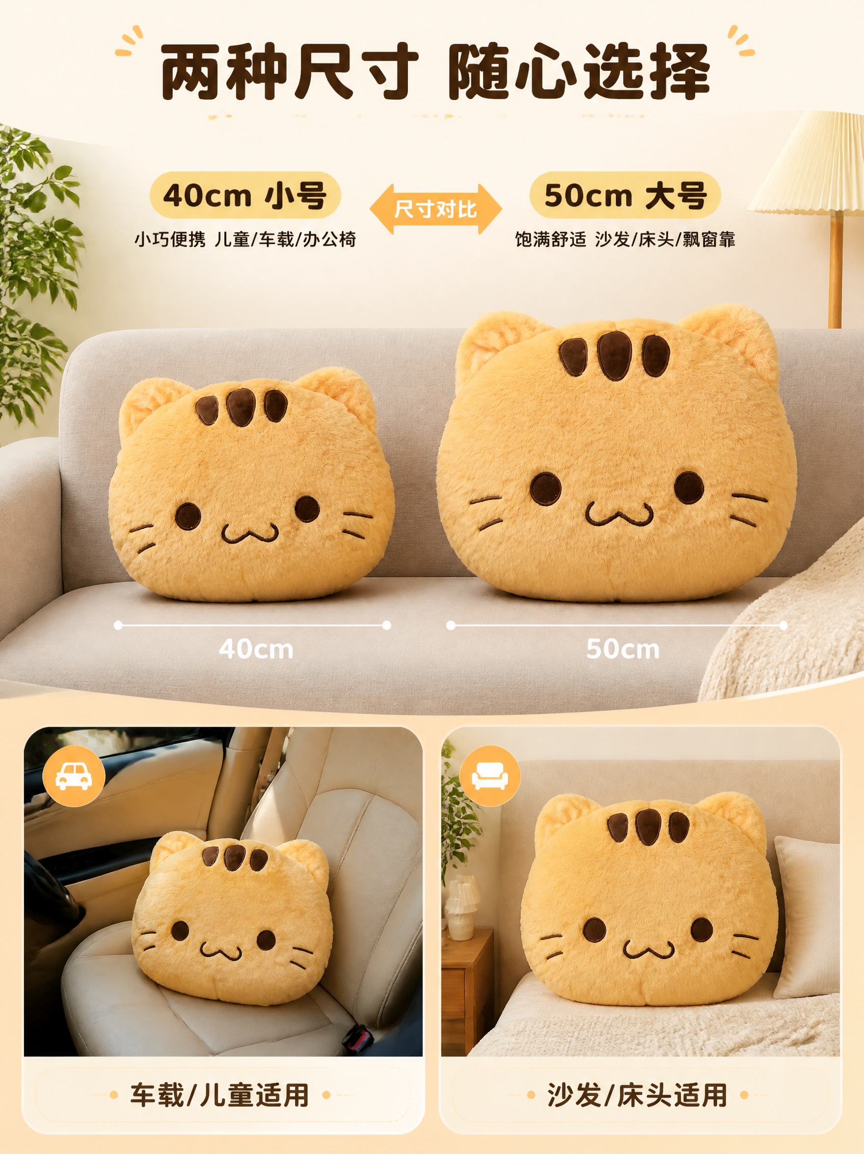 [商品] 使用【图1】黄猫头抱枕；保留暖黄色毛绒材质、头顶三道… - 图片创意预览