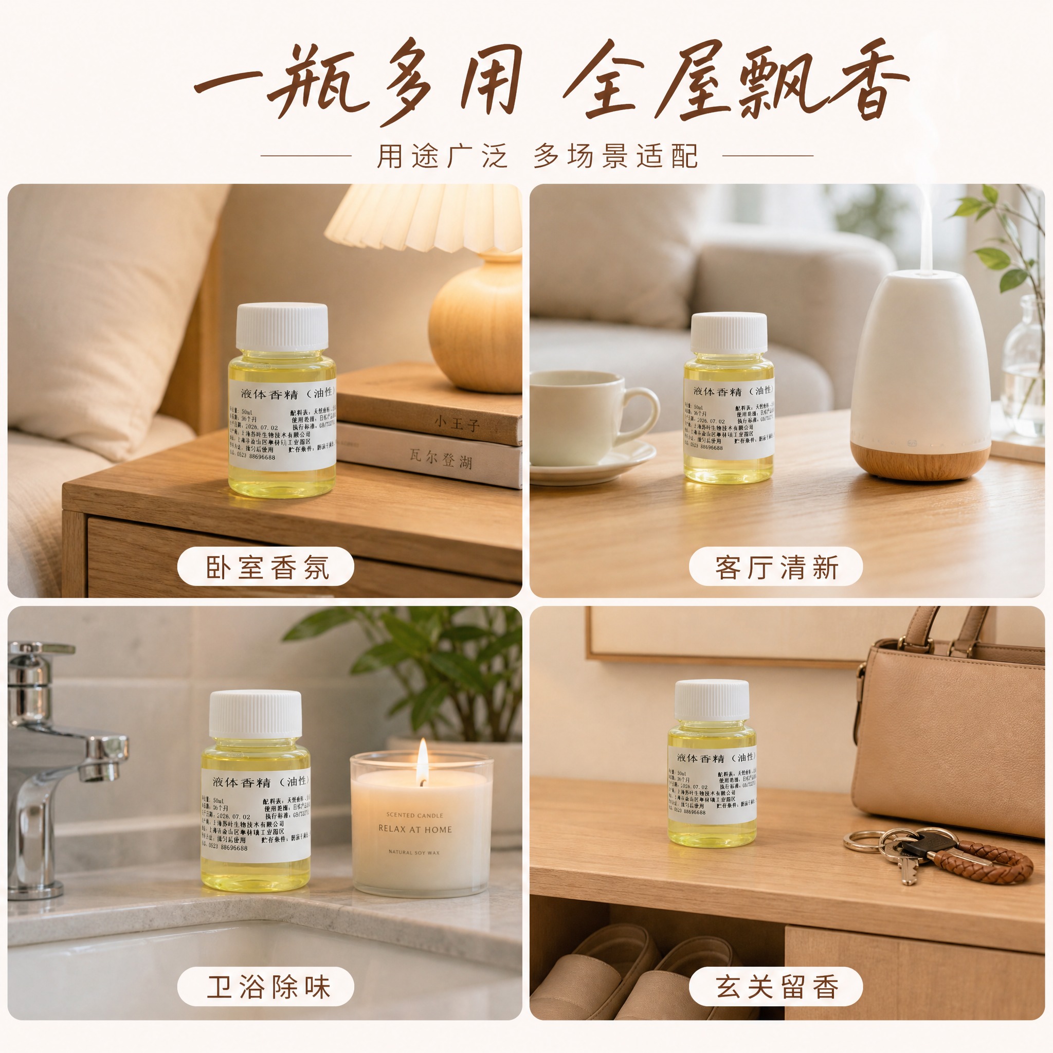 [主图-4] 用途广泛 多场景适配 场景宫格 [统一基调] 小… - 图片创意预览