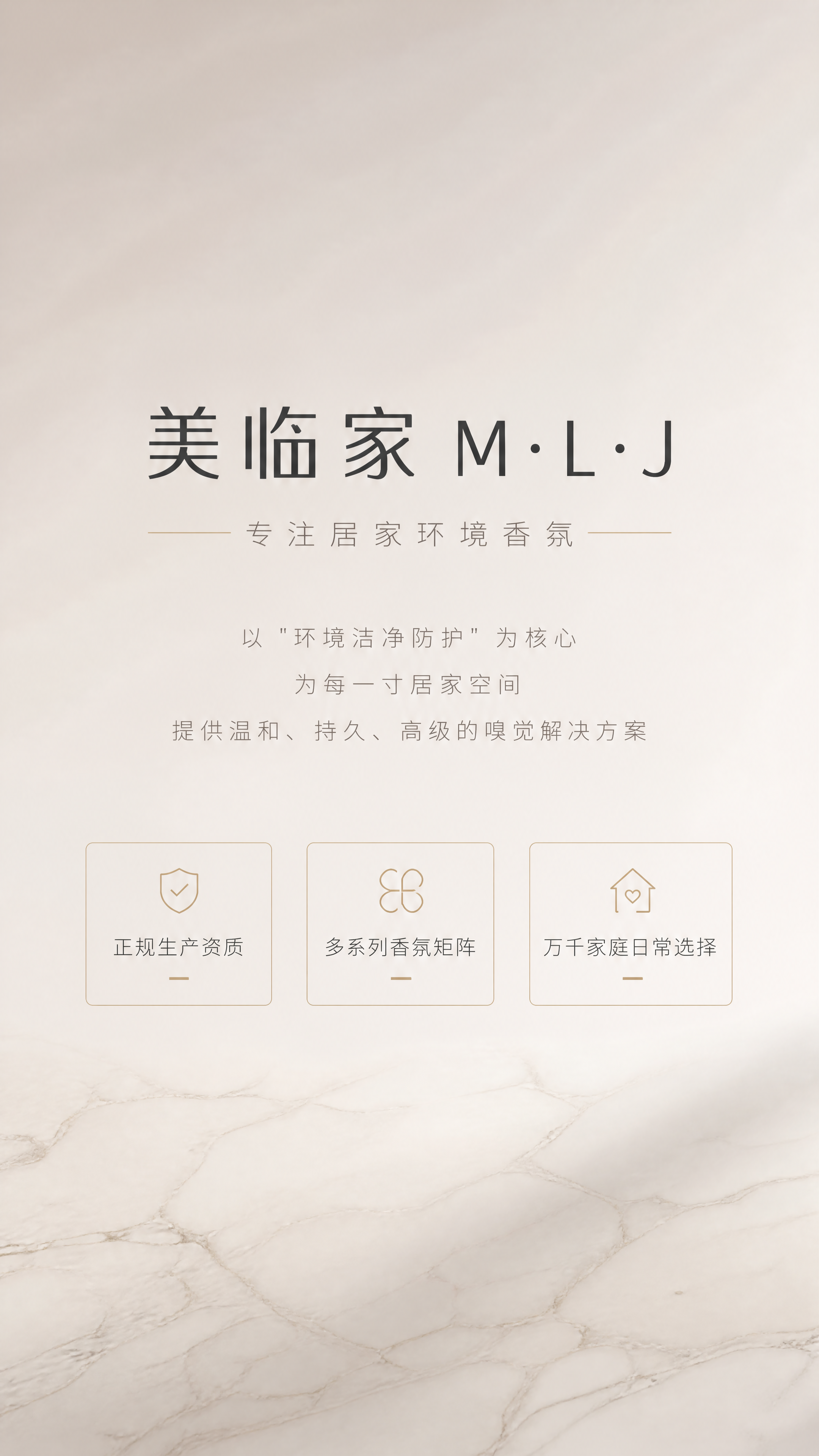 [商品] 本页产品不出镜，纯品牌表达。 [画面] 品牌信任页，… - 图片创意预览