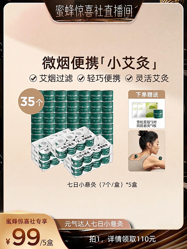 去掉图片右下角的“拍2，详情领取230元”文字，只保留“拍1，详情领取110元”，保持原图其他内容、风格、配色不变，补好去除文字后的背景区域
