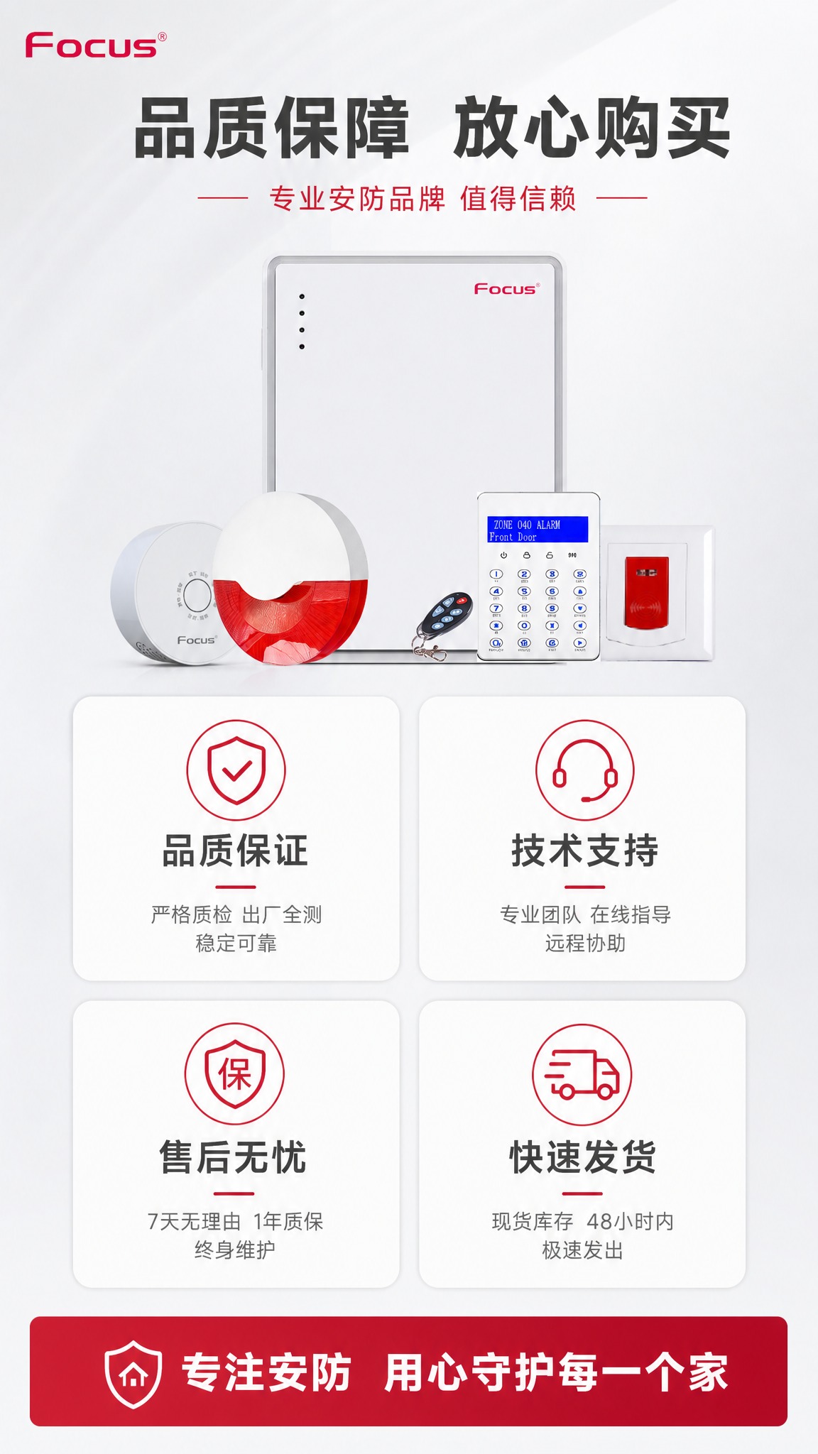 [商品] 使用【图1】APP无线/有线兼容报警主机套装；产品套… - 图片创意预览