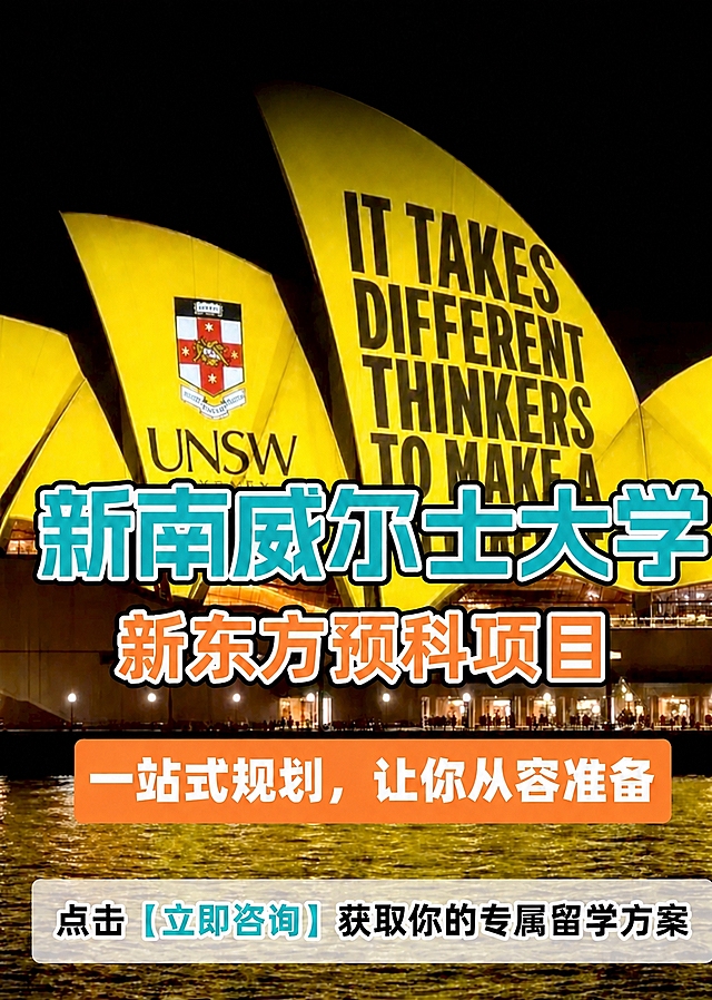 删除这张图片左上角的所有logo（国际教育和新东方在线logo都删除），其他所有内容完全不变，保持原图的尺寸和画质
