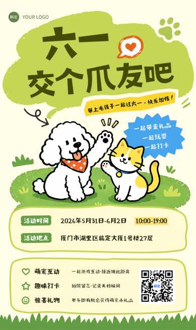 六一儿童节萌宠交友活动宣传可爱卡通插画风手机竖版海报预览效果