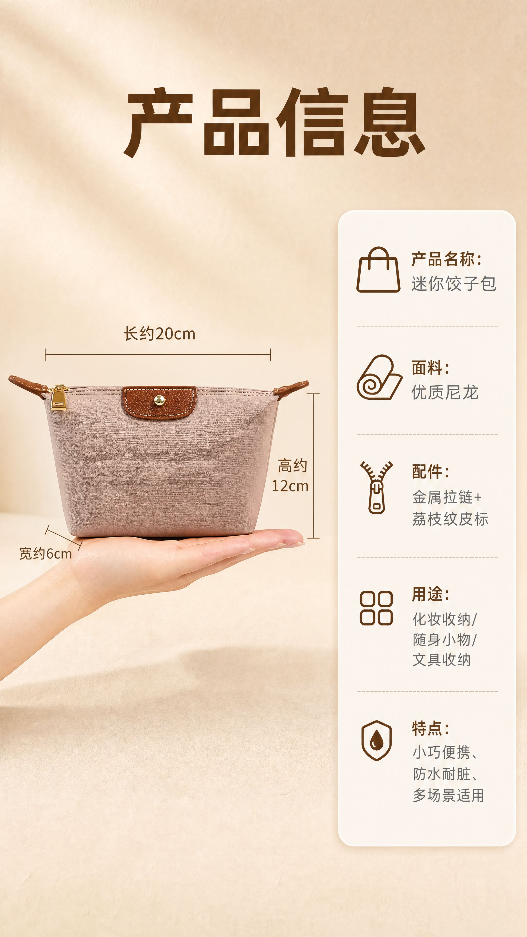 [商品] 使用【图1】迷你饺子包，奶茶色尼龙、棕色皮标、金色五… - 图片创意预览