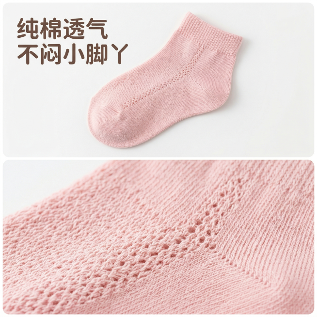 [主图 3] 纯棉面料细节展示
[主图主题] 纯棉透气面料细节展示
[氛围/风格] 清晰特写，干净专业，突出材质质感
[画面元素] 采用上下拼图设计，上半部分整体展示袜子，下半部分放大特写纯棉袜的针织预览效果