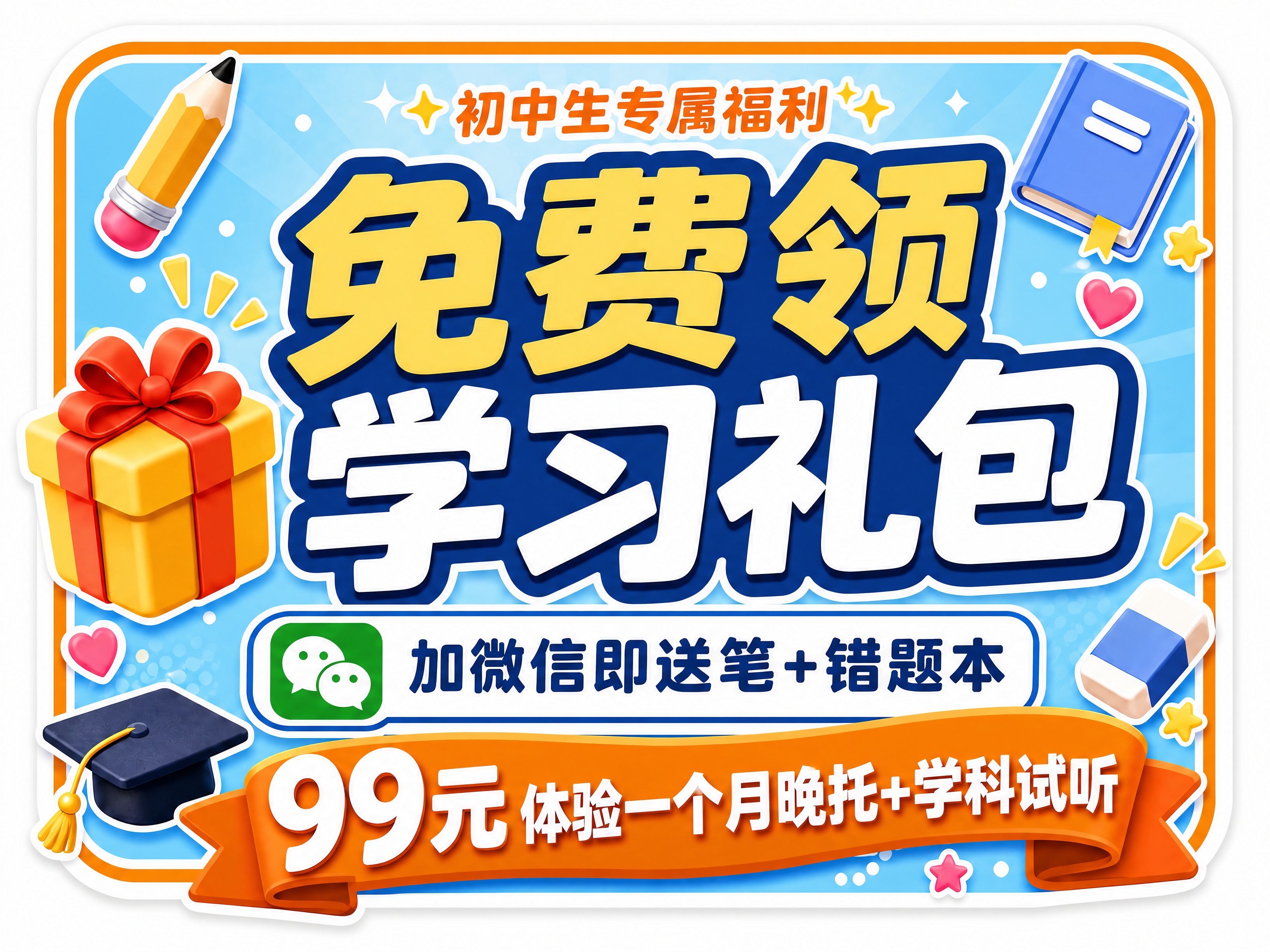 参考图中同款横版KT板手牌，仅修改底部飘带上的文字，将"99元… - 图片创意预览