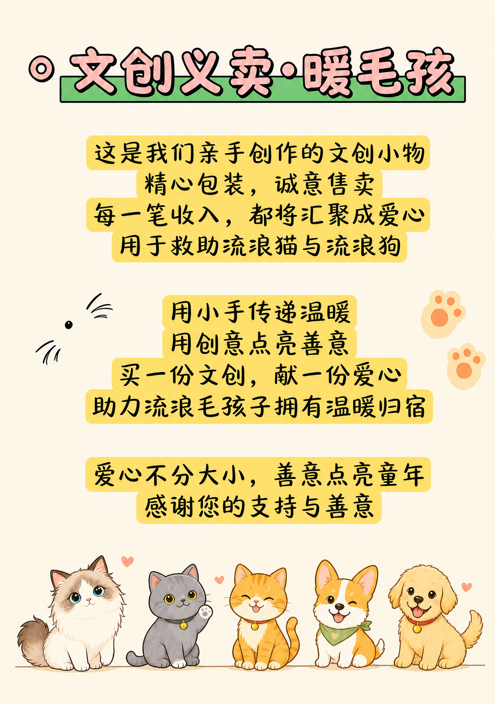 基于第一张图（image1）的文字内容和排版布局，结合第二张图… - 图片创意预览